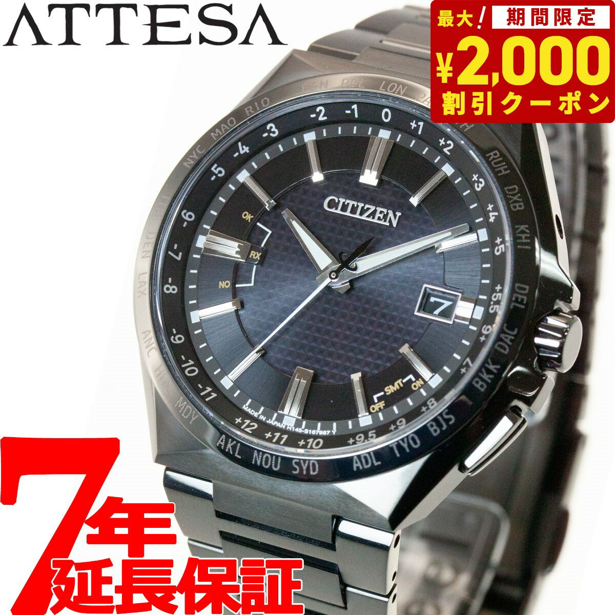 【2000円OFFクーポン ＆店内ポイント最大63倍 スーパーSALE 】シチズン アテッサ CITIZEN ATTESA エコドライブ 電波時計 腕時計 メンズ ダイレクトフライト ACT Line CB0215-51E