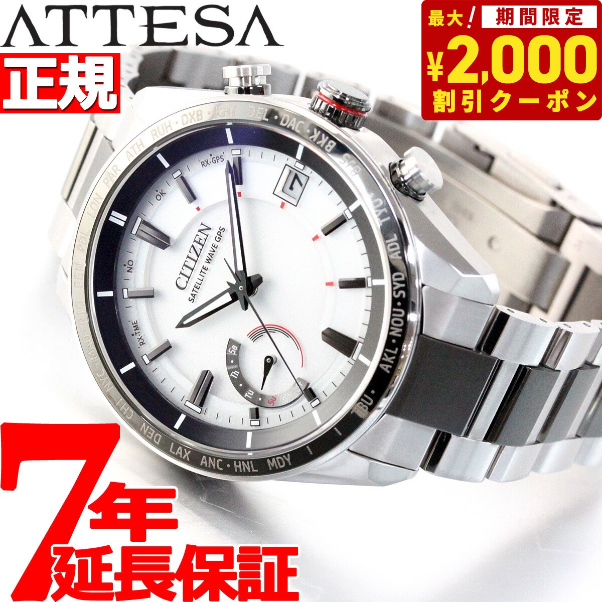 【2000円OFFクーポン ＆店内ポイント最大63倍 スーパーSALE 】シチズン アテッサ CITIZEN ATTESA エコドライブ GPS衛星電波時計 F150 腕時計 メンズ ダイレクトフライト ACT Line CC3085-51A