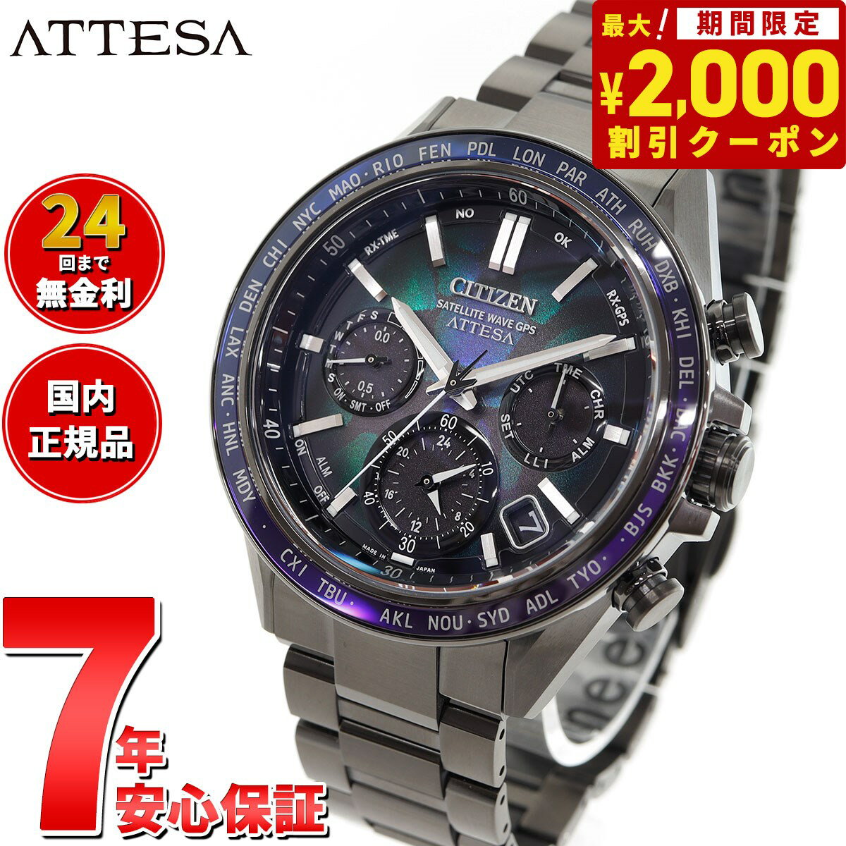 シチズン アテッサ CITIZEN ATTESA エコドライブ GPS衛星電波時計 限定 腕時計 CC4057-60E ダブルダイレクトフライト ACT Line ブラックチタン LAYERS of TIME ときの積層