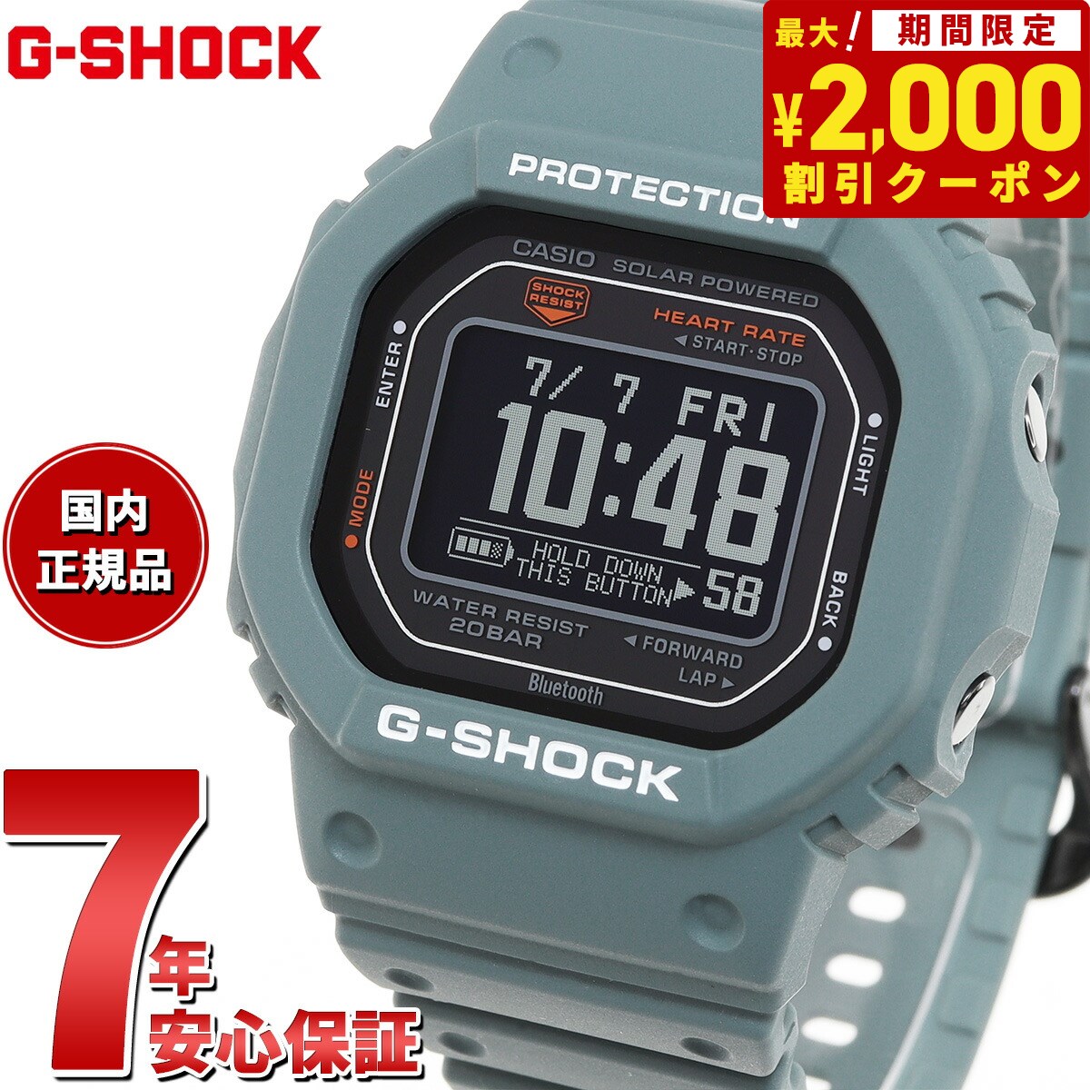 G-SHOCK G-SQUAD カシオ Gショック ジースクワッド CASIO DW-H5600-2JR Bluetooth搭載 USB充電対応 ソーラー 腕時計 メンズ スマートフォンリンク