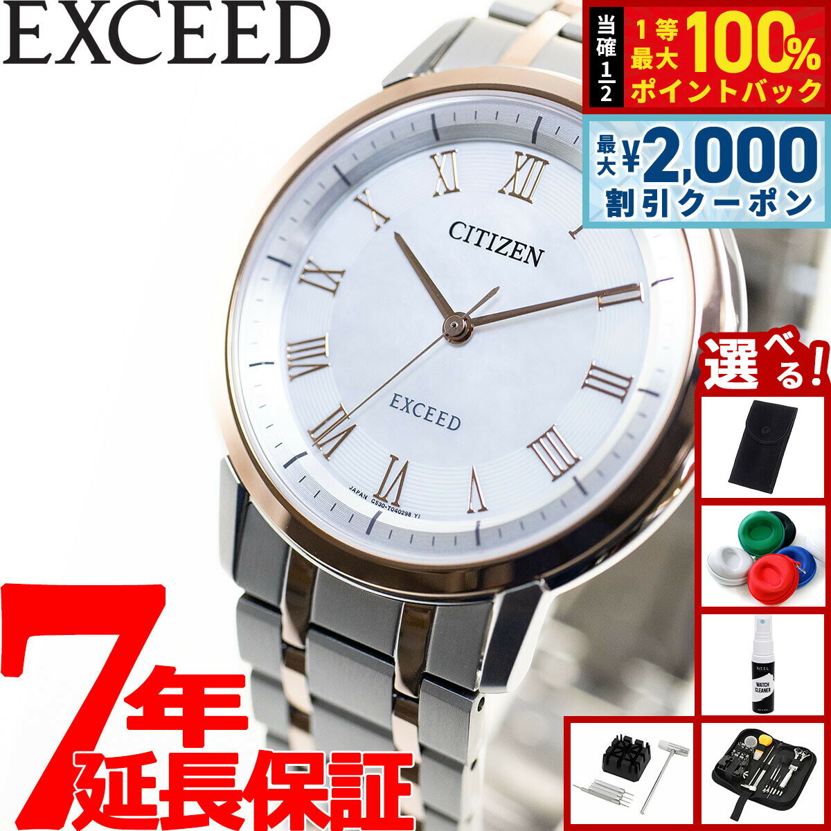 【6/5はWイベント！最大2000円OFFクーポン＆抽選で最大10000ptバック】【選べるノベルティー付き】シチズン エクシード CITIZEN EXCEED エコドライブ 腕時計 メンズ AR4004-71D