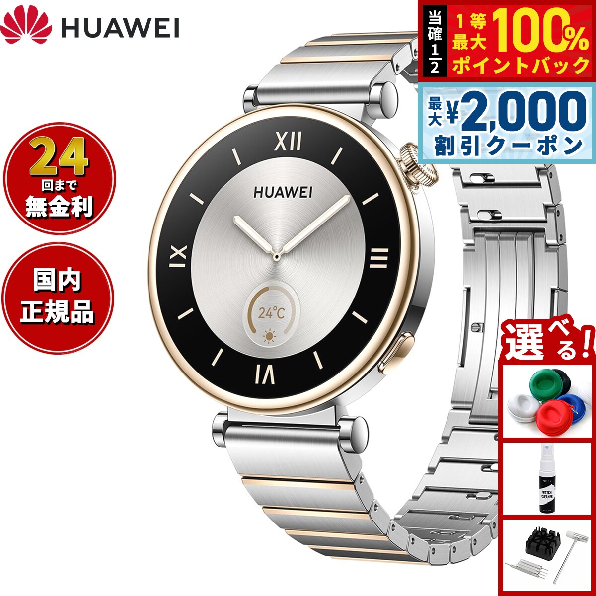 乐天商城 - 【6/10はWイベント！最大2000円OFFクーポン＆抽選で最大10000ptバック】ファーウェイ HUAWEI スマートウォッチ WATCH GT4 41mm ARAB19-SS ウェアラブル 心拍数 血中酸素 シルバー 腕時計 メンズ レディース