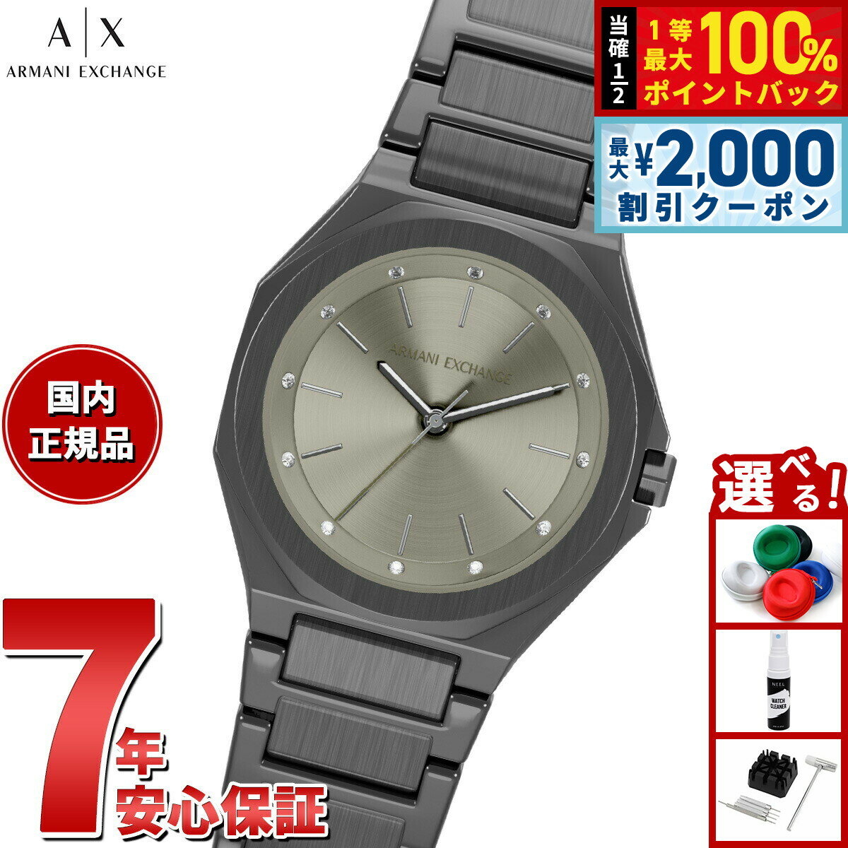乐天商城 - 【6/10はWイベント！最大2000円OFFクーポン＆抽選で最大10000ptバック】【選べるノベルティー付き】A|X アルマーニ エクスチェンジ ARMANI EXCHANGE 腕時計 レディース ステンレススチール AX4625【2026 新作】