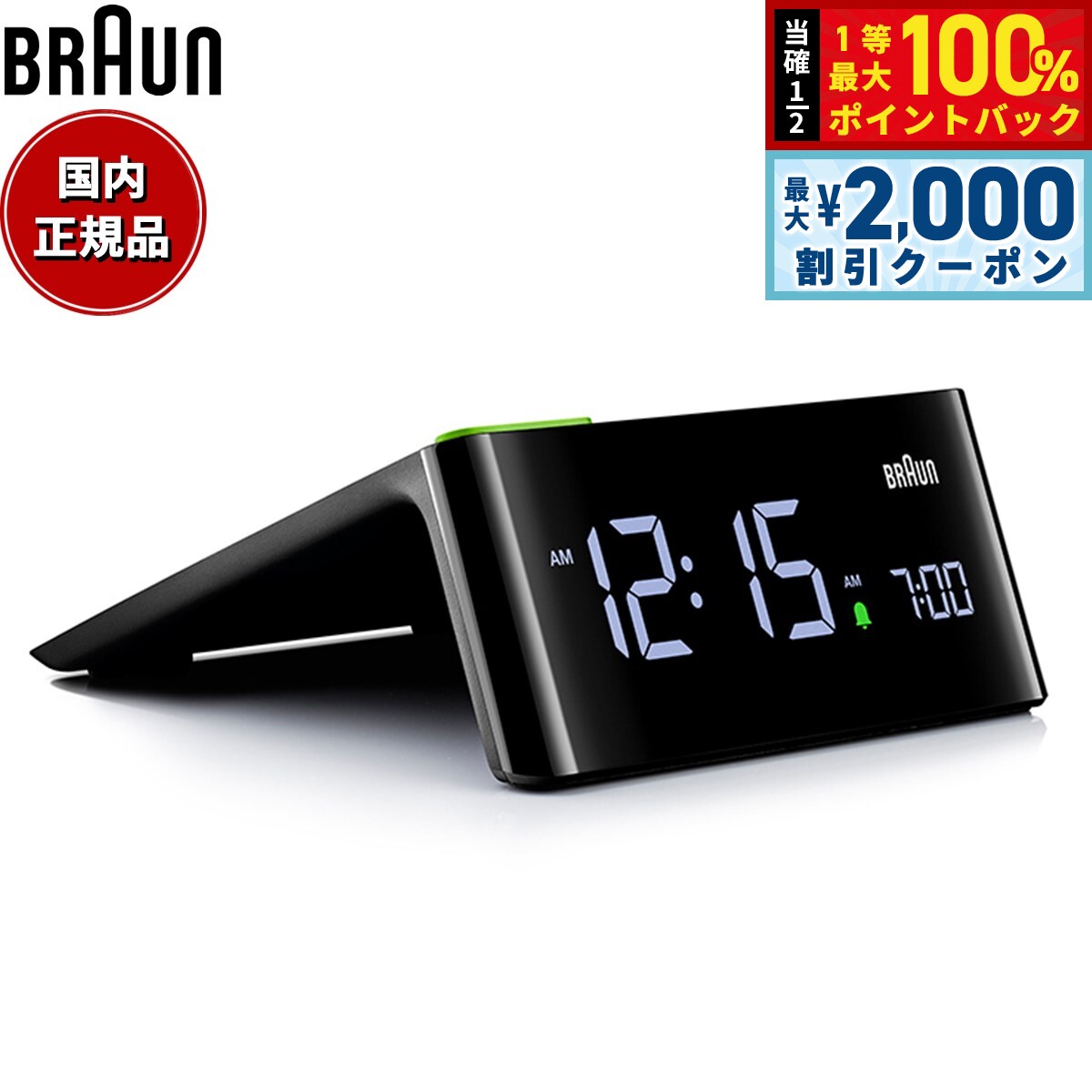 BRAUN ブラウン ウルトラスリム デジタル アラームクロック BC16B 目覚まし時計 置時計 Digital Alarm Clock 140mm ブラック