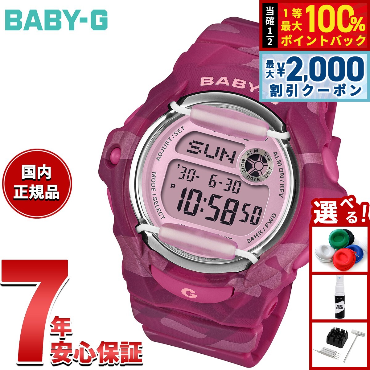 楽天市場】限定モデル（シリーズBABY-G（カシオ））（レディース腕時計