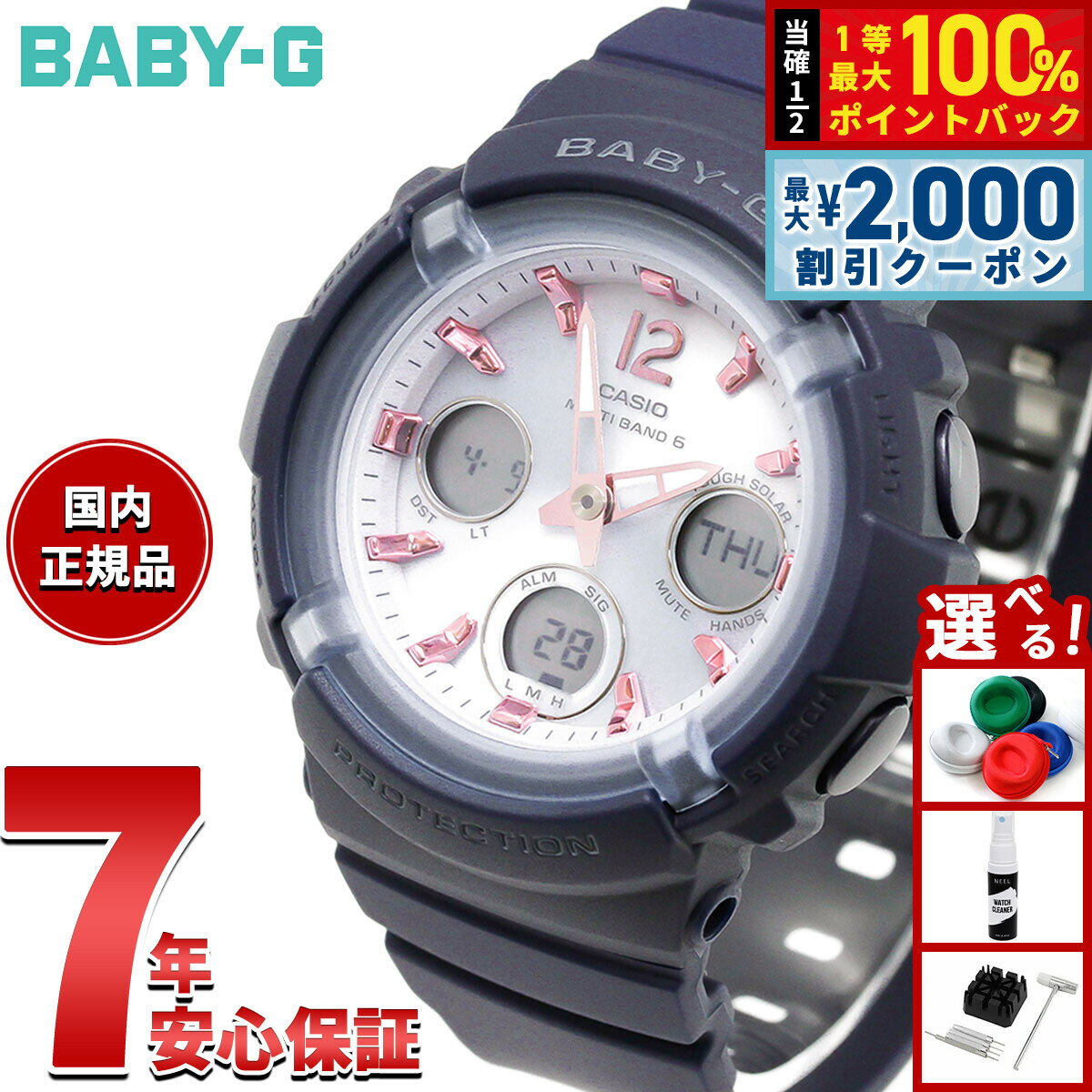 楽天市場】baby－g 5549の通販