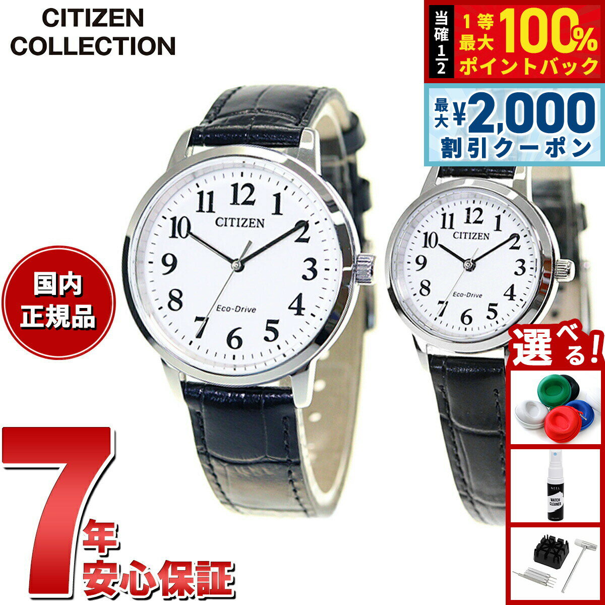 【6/10はWイベント！最大2000円OFFクーポン＆抽選で最大10000ptバック】シチズンコレクション CITIZEN COLLECTION 腕時計 メンズ レディース ペアモデル エコドライブ ソーラー BJ6541-15A EM0930-15A