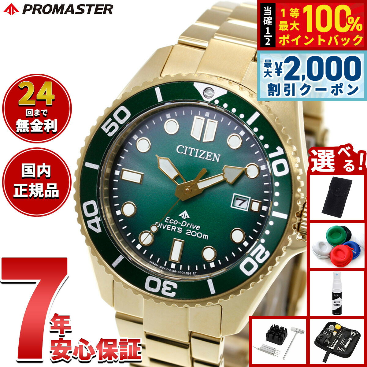 【6/5はWイベント！最大2000円OFFクーポン＆抽選で最大10000ptバック】【選べるノベルティー付き】シチズン プロマスター マリン エコドライブ ダイバー200m 腕時計 メンズ BN0262-59W ダイバーズウォッチ ソーラー CITIZEN PROMASTER MARINE