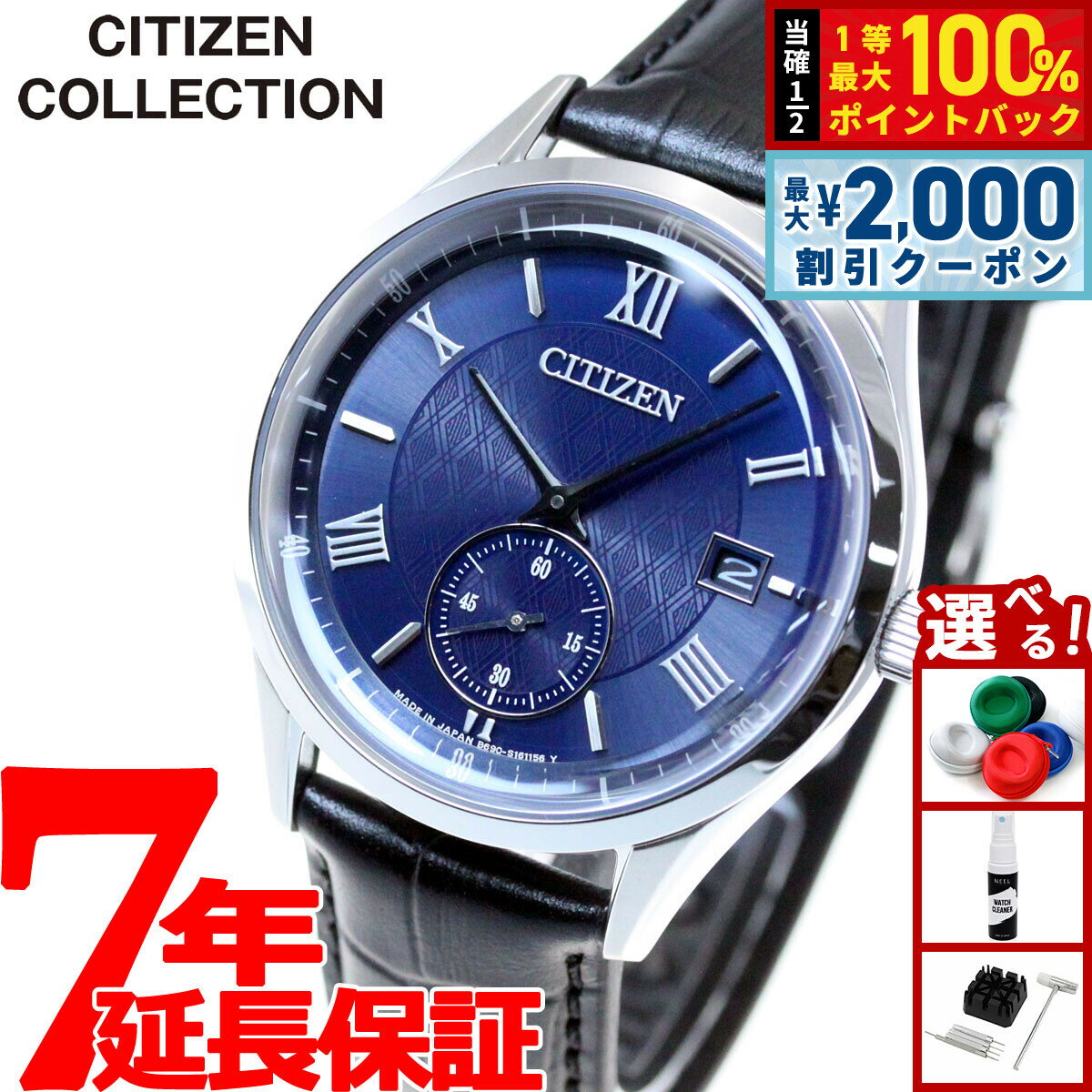 【6/5はWイベント！最大2000円OFFクーポン＆抽選で最大10000ptバック】シチズンコレクション CITIZEN COLLECTION エコドライブ ソーラー 腕時計 メンズ BV1120-15L