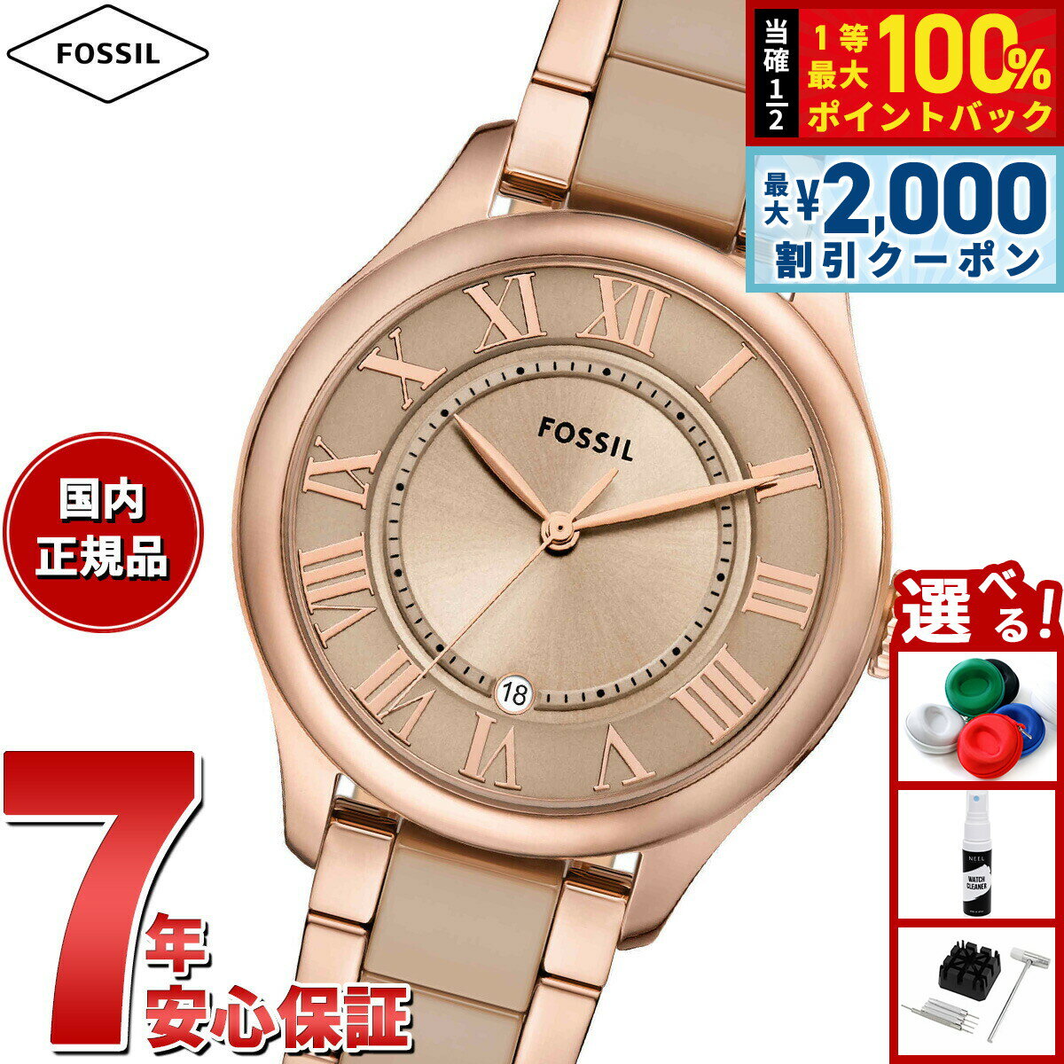 【6/5はWイベント！最大2000円OFFクーポン＆抽選で最大10000ptバック】【選べるノベルティー付き】フォッシル FOSSIL 腕時計 レディース GILMORE 三針デイト ローズゴールドトーン＆ブラウン セラミックウォッチ CE1133