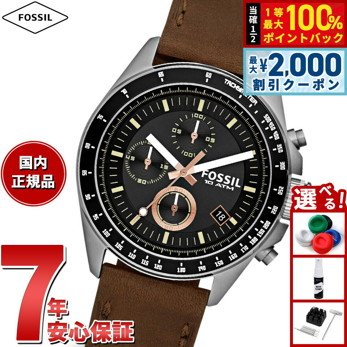 【6/5はWイベント！最大2000円OFFクーポン＆抽選で最大10000ptバック】フォッシル FOSSIL 腕時計 メンズ DECKER クロノグラフ ブラウンレザーウォッチ CH2885