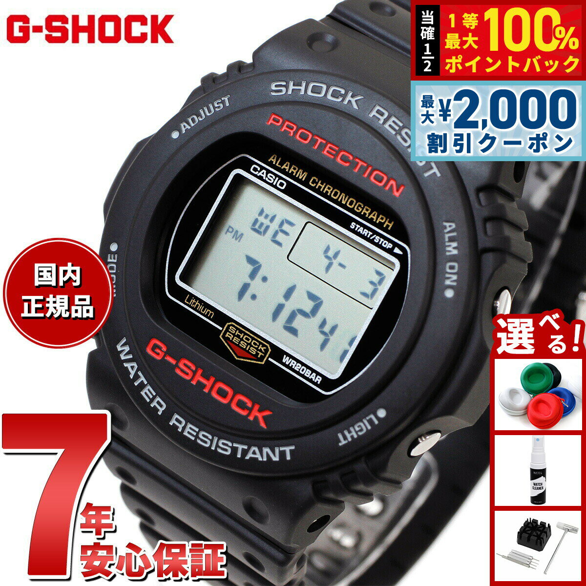 【6/5はWイベント！最大2000円OFFクーポン＆抽選で最大10000ptバック】G-SHOCK ジーショック デジタル カシオ Gショック CASIO 腕時計 メンズ DW-5750UE-1JF オールブラック LEDバックライト