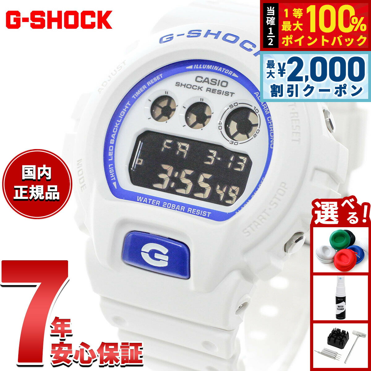 【6/5はWイベント！最大2000円OFFクーポン＆抽選で最大10000ptバック】G-SHOCK ジーショック デジタル カシオ Gショック CASIO オンライン限定モデル 腕時計 メンズ DW-6900HDS-7A1JF HIDDEN GLOW SERIES