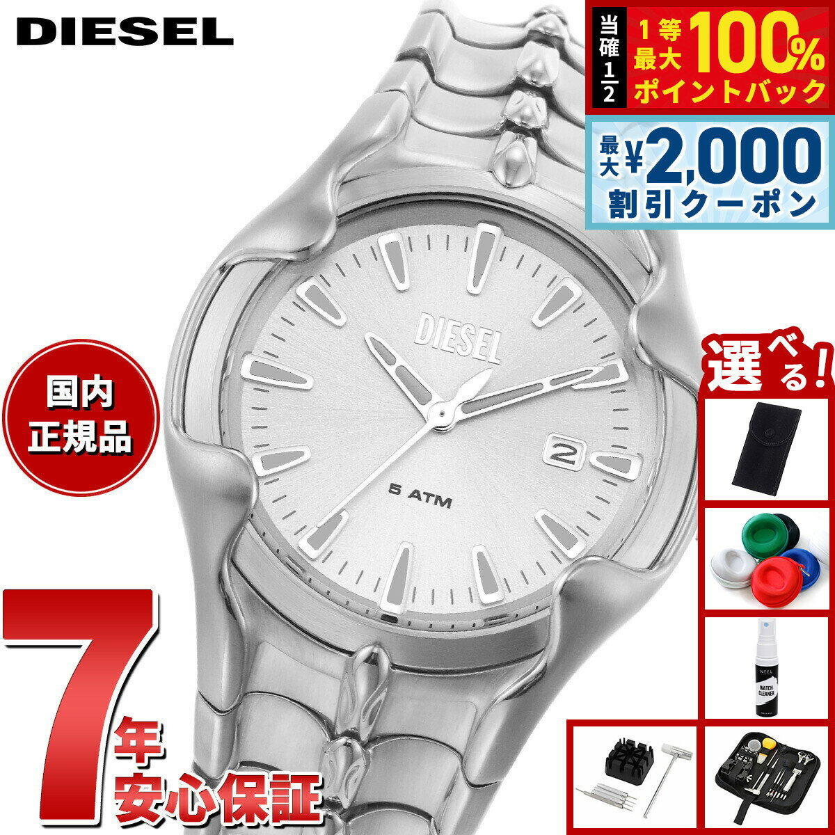 【6/5はWイベント！最大2000円OFFクーポン＆抽選で最大10000ptバック】【選べるノベルティー付き】ディーゼル DIESEL 腕時計 メンズ ステンレス DZ2185