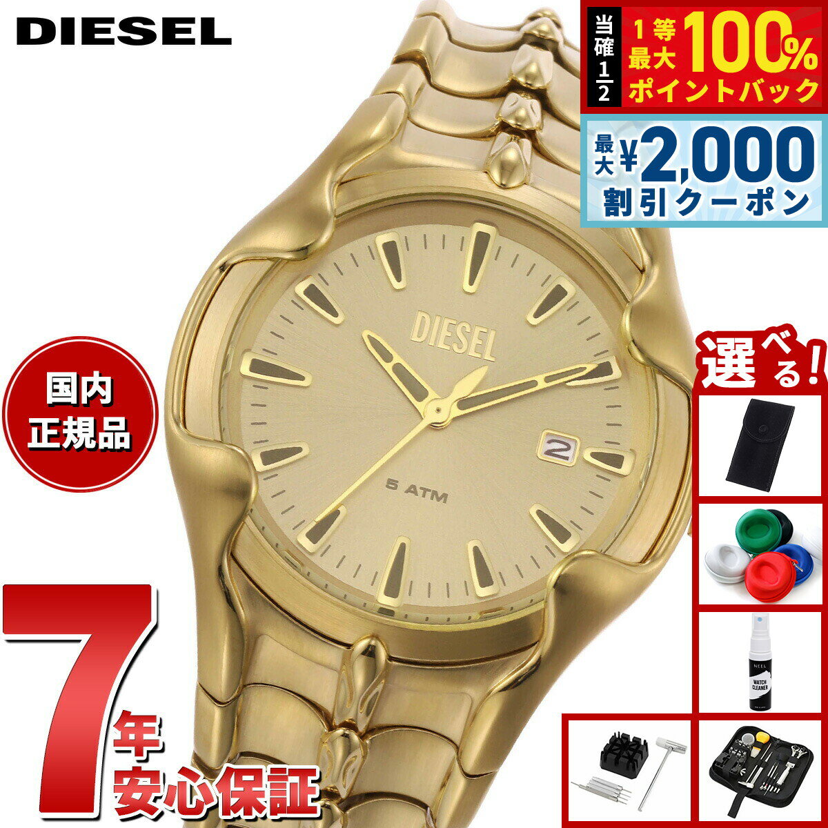 【6/5はWイベント！最大2000円OFFクーポン＆抽選で最大10000ptバック】【選べるノベルティー付き】ディーゼル DIESEL 腕時計 メンズ ステンレス DZ2186