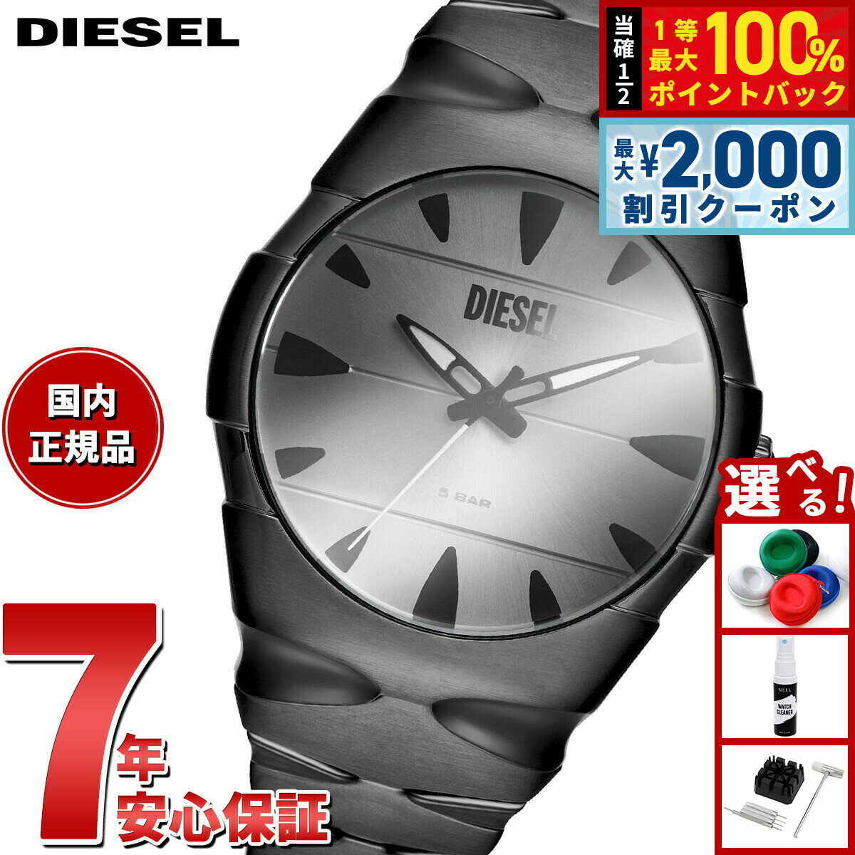 【6/5はWイベント！最大2000円OFFクーポン＆抽選で最大10000ptバック】ディーゼル DIESEL 腕時計 メンズ D-SRUPTOR 三針 ブラック ステンレススチールウォッチ DZ2213