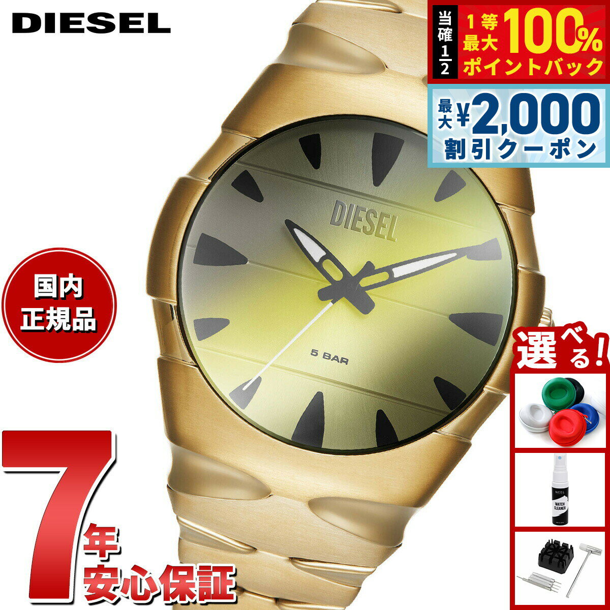 【6/5はWイベント！最大2000円OFFクーポン＆抽選で最大10000ptバック】ディーゼル DIESEL 腕時計 メンズ D-SRUPTOR 三針 ゴールドトーン ステンレススチールウォッチ DZ2214