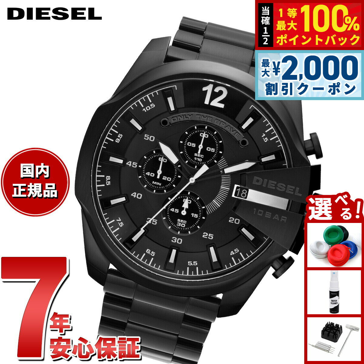 【6/5はWイベント！最大2000円OFFクーポン＆抽選で最大10000ptバック】ディーゼル DIESEL 腕時計 メンズ クロノグラフ ステンレス DZ4283