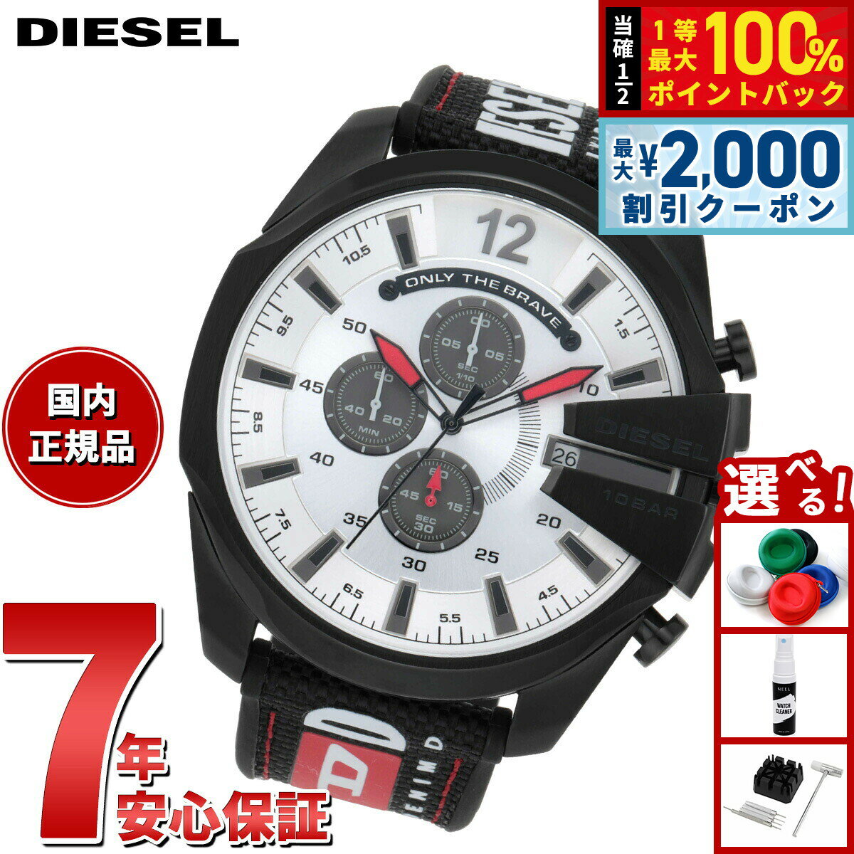 【最大2000円OFFクーポン！＆店内ポイント最大54倍！本日限定！】ディーゼル DIESEL 腕時計 メンズ クロノグラフ ナイロン、シリコン DZ4512