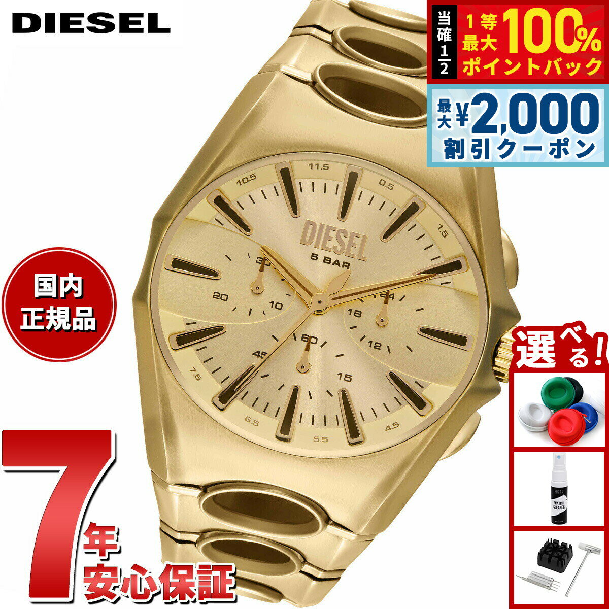 【6/5はWイベント！最大2000円OFFクーポン＆抽選で最大10000ptバック】【選べるノベルティー付き】ディーゼル DIESEL 腕時計 クロノグラフ メンズ D-CURVE ゴールドトーン ステンレススチールウォッチ DZ4695