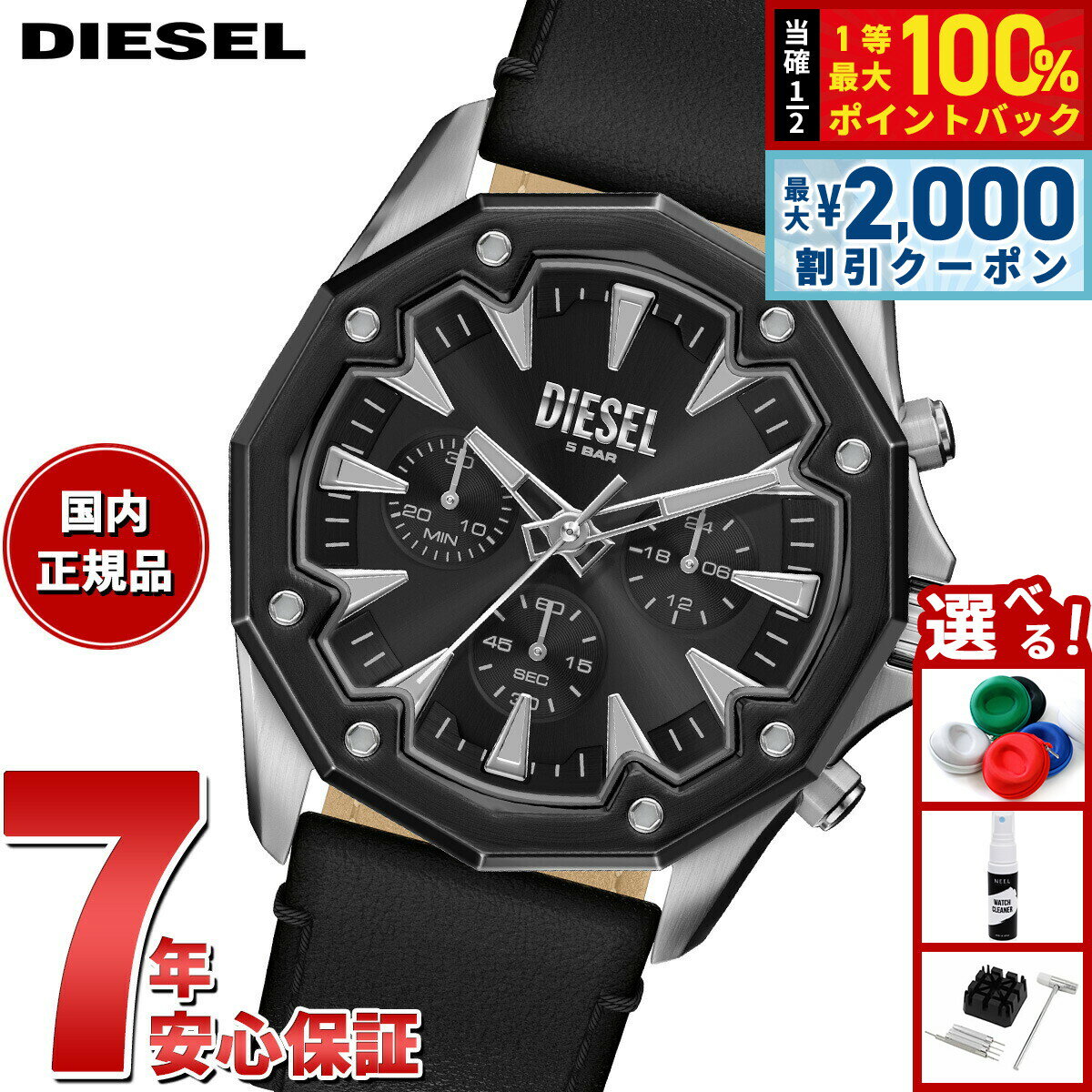 【最大2000円OFFクーポン！＆店内ポイント最大54倍！本日限定！】【選べるノベルティー付き】ディーゼル DIESEL 腕時計 クロノグラフ メンズ STINGER ブラックレザーウォッチ DZ4710【2026 新作】