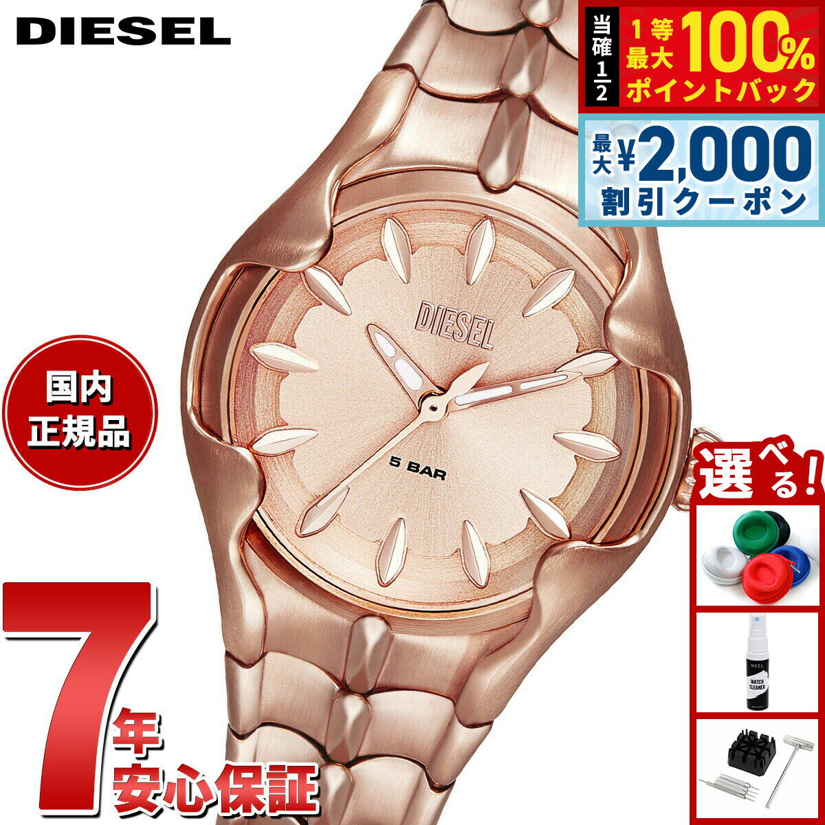 【6/5はWイベント！最大2000円OFFクーポン＆抽選で最大10000ptバック】ディーゼル DIESEL 腕時計 レディース ステンレス DZ5604