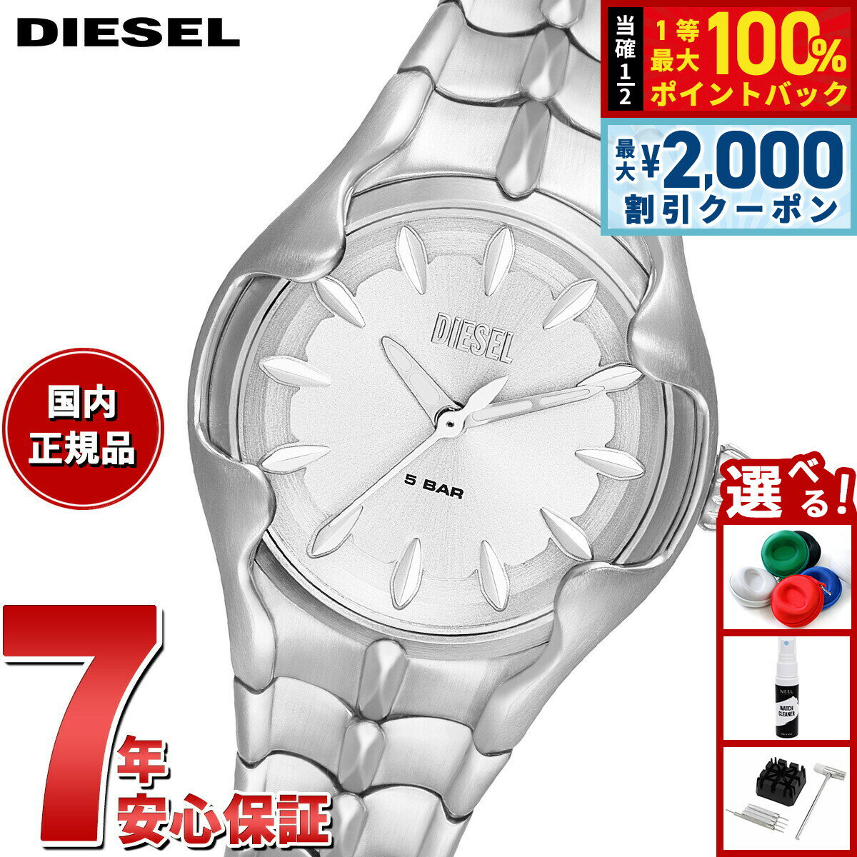 【6/5はWイベント！最大2000円OFFクーポン＆抽選で最大10000ptバック】ディーゼル DIESEL 腕時計 レディース ステンレス DZ5605