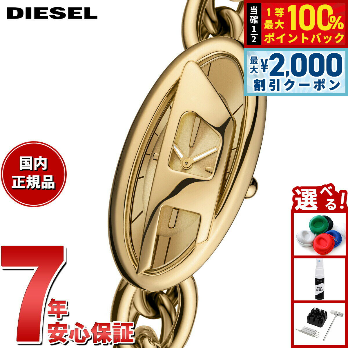 【6/5はWイベント！最大2000円OFFクーポン＆抽選で最大10000ptバック】ディーゼル DIESEL 腕時計 レディース D-ERA 二針 ゴールドトーン ステンレススチールウォッチ DZ5611