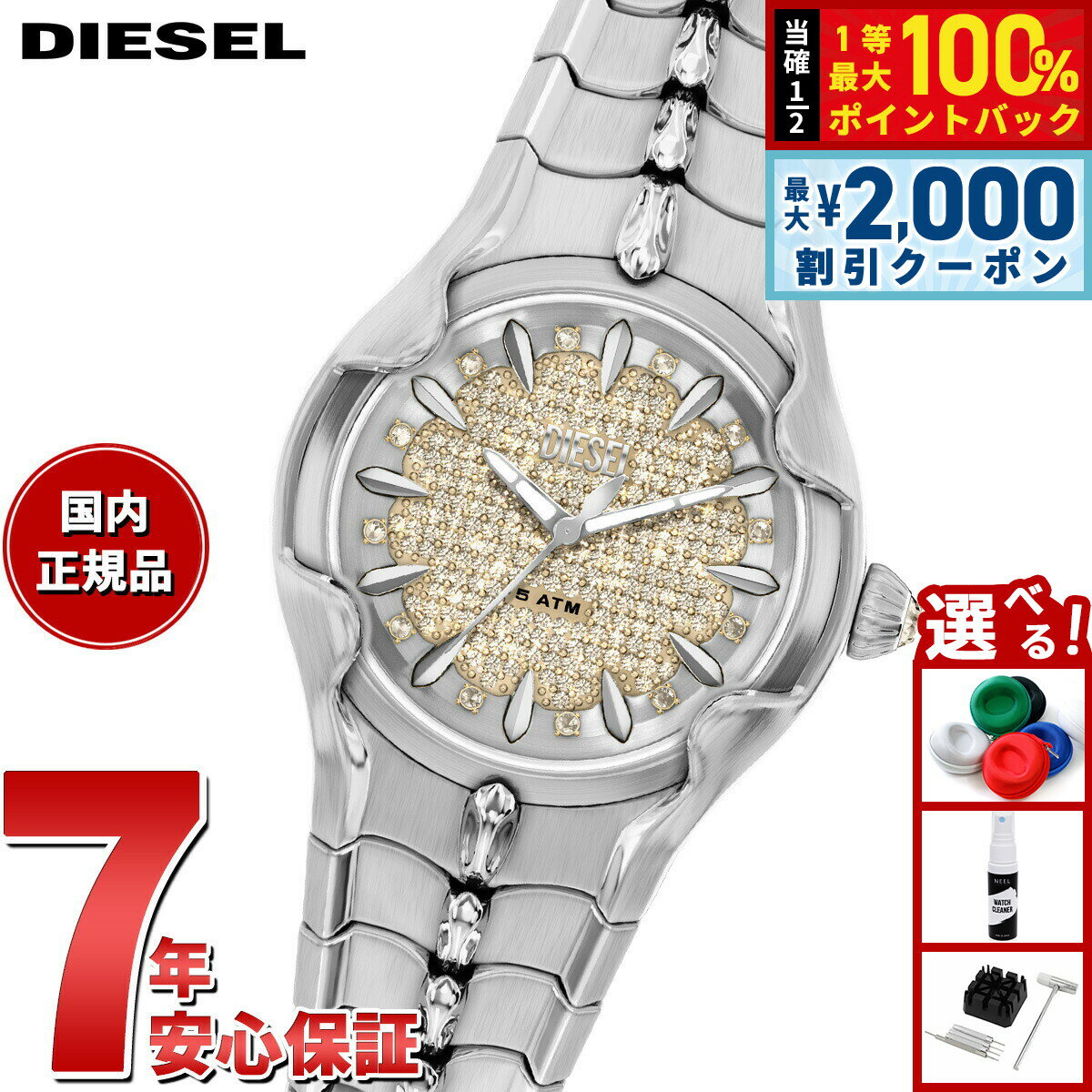 DIESEL - 【6/5はWイベント！最大2000円OFFクーポン＆抽選で最大10000ptバック】【選べるノベルティー付き】ディーゼル DIESEL 腕時計 レディース VERT ステンレススチールウォッチ DZ5631【2026 新作】