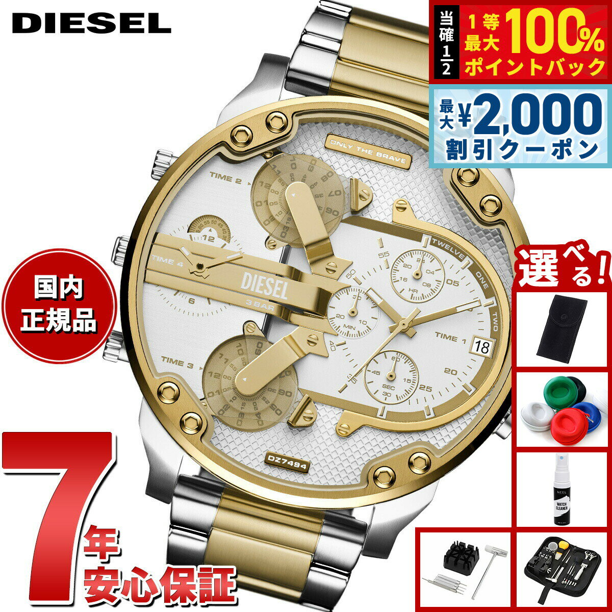 【最大2000円OFFクーポン！＆店内ポイント最大54倍！本日限定！】【選べるノベルティー付き】ディーゼル DIESEL 腕時計 メンズ MR. DADDY 2.0 ステンレススチールウォッチ DZ7494