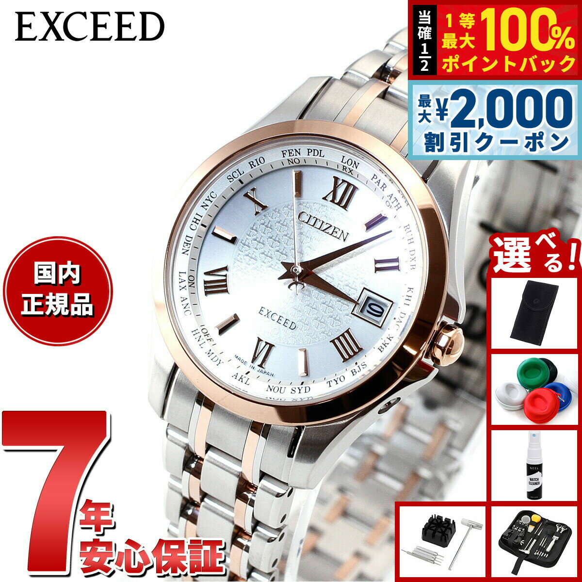 【6/5はWイベント！最大2000円OFFクーポン＆抽選で最大10000ptバック】【選べるノベルティー付き】シチズン エクシード CITIZEN EXCEED エコドライブ ソーラー 電波時計 腕時計 レディース ペアウォッチ EC1124-58A