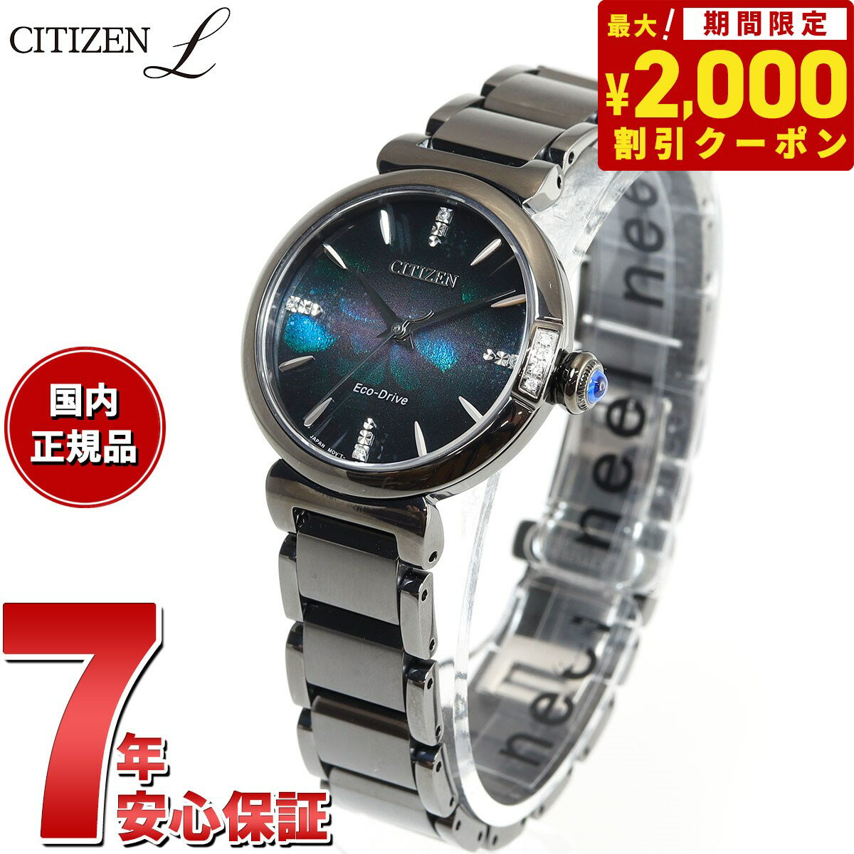 シチズン エル CITIZEN L エコドライブ 限定モデル 腕時計 レディース EM1067-88E LAYERS of TIME ときの積層