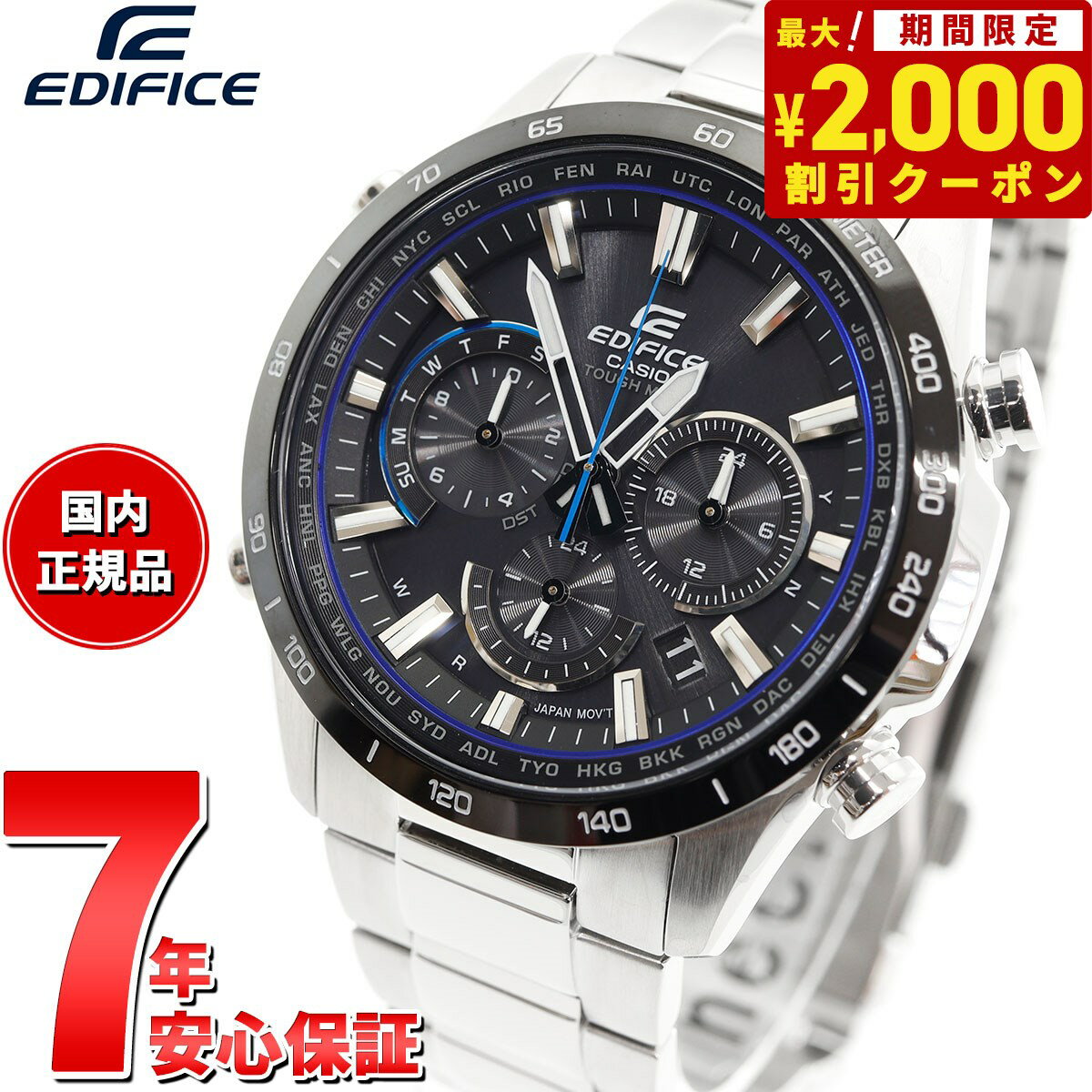 【6/5はWイベント！最大2000円OFFクーポン＆抽選で最大10000ptバック】カシオ エディフィス CASIO EDIFICE 電波 ソーラー 電波時計 腕時計 メンズ タフソーラー クロノグラフ EQW-T650DB-1AJF