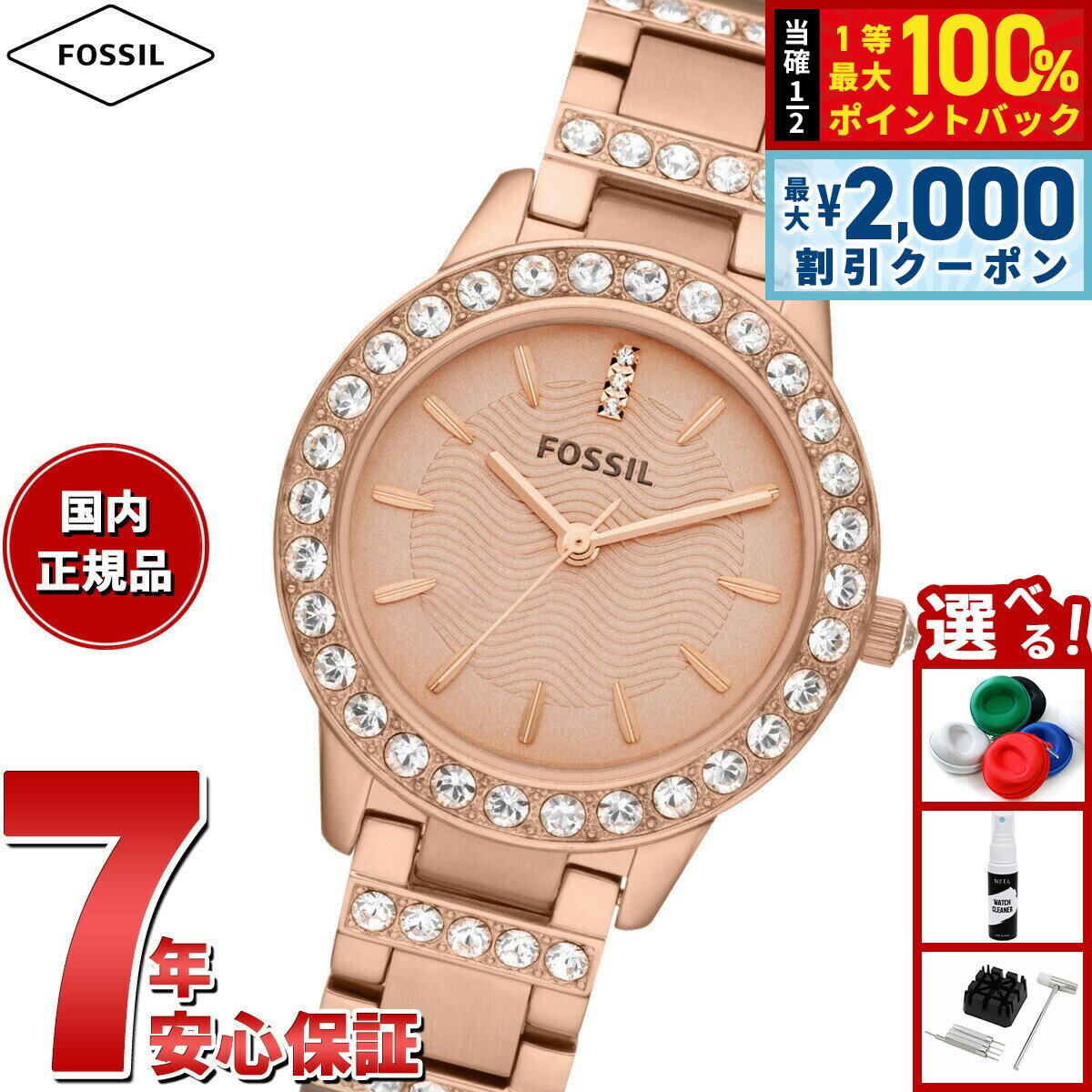 【6/5はWイベント！最大2000円OFFクーポン＆抽選で最大10000ptバック】フォッシル FOSSIL 腕時計 レディース JESSE 三針 ローズゴールドトーン ステンレススチールウォッチ ES3020