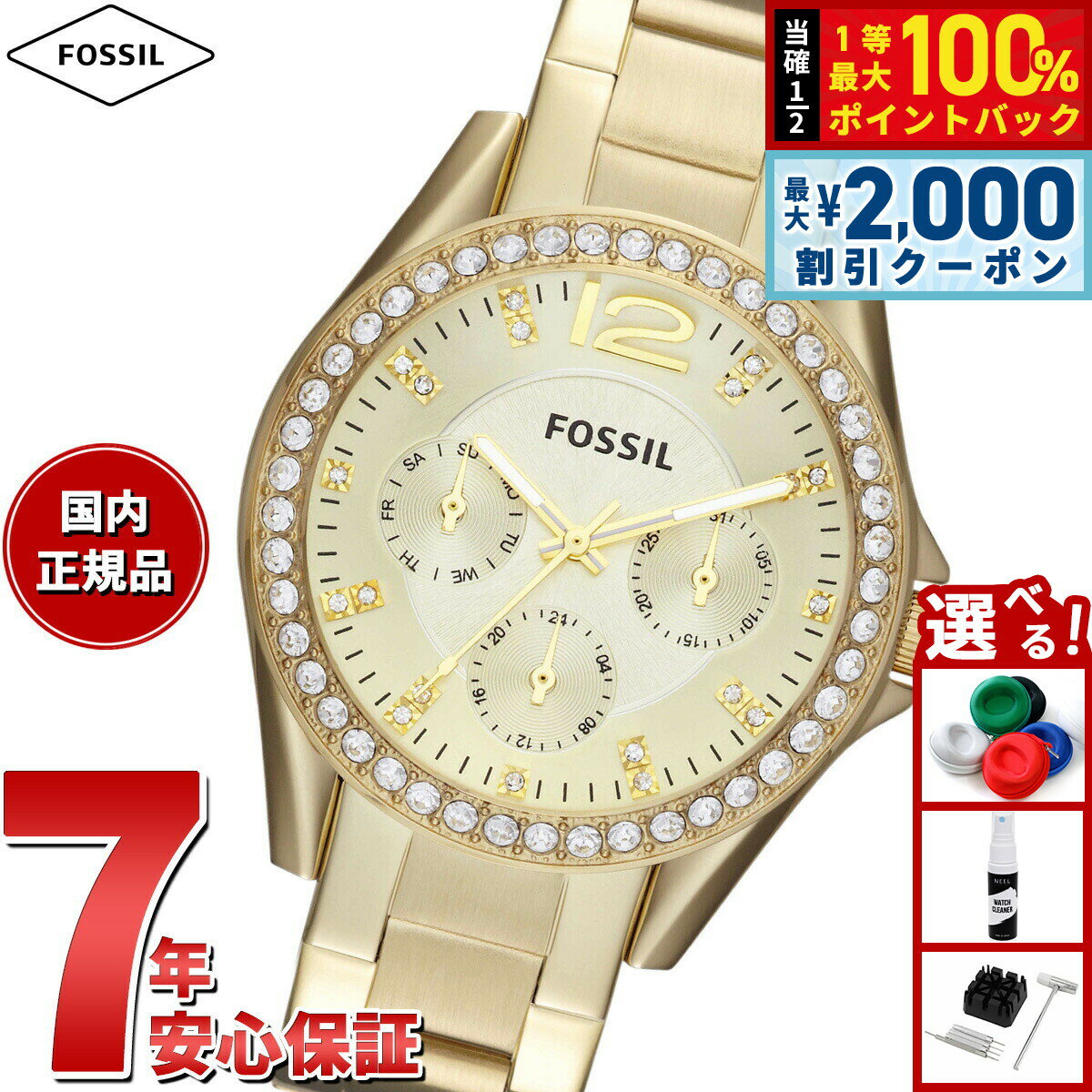 【最大2000円OFFクーポン！＆店内ポイント最大54倍！本日限定！】フォッシル FOSSIL 腕時計 レディース RILEY マルチファンクション ゴールドトーン ステンレススチールウォッチ ES3203