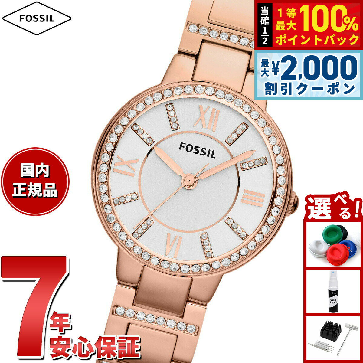 【6/5はWイベント！最大2000円OFFクーポン＆抽選で最大10000ptバック】フォッシル FOSSIL 腕時計 レディース VIRGINIA ローズトーン ステンレススチールウォッチ ES3284