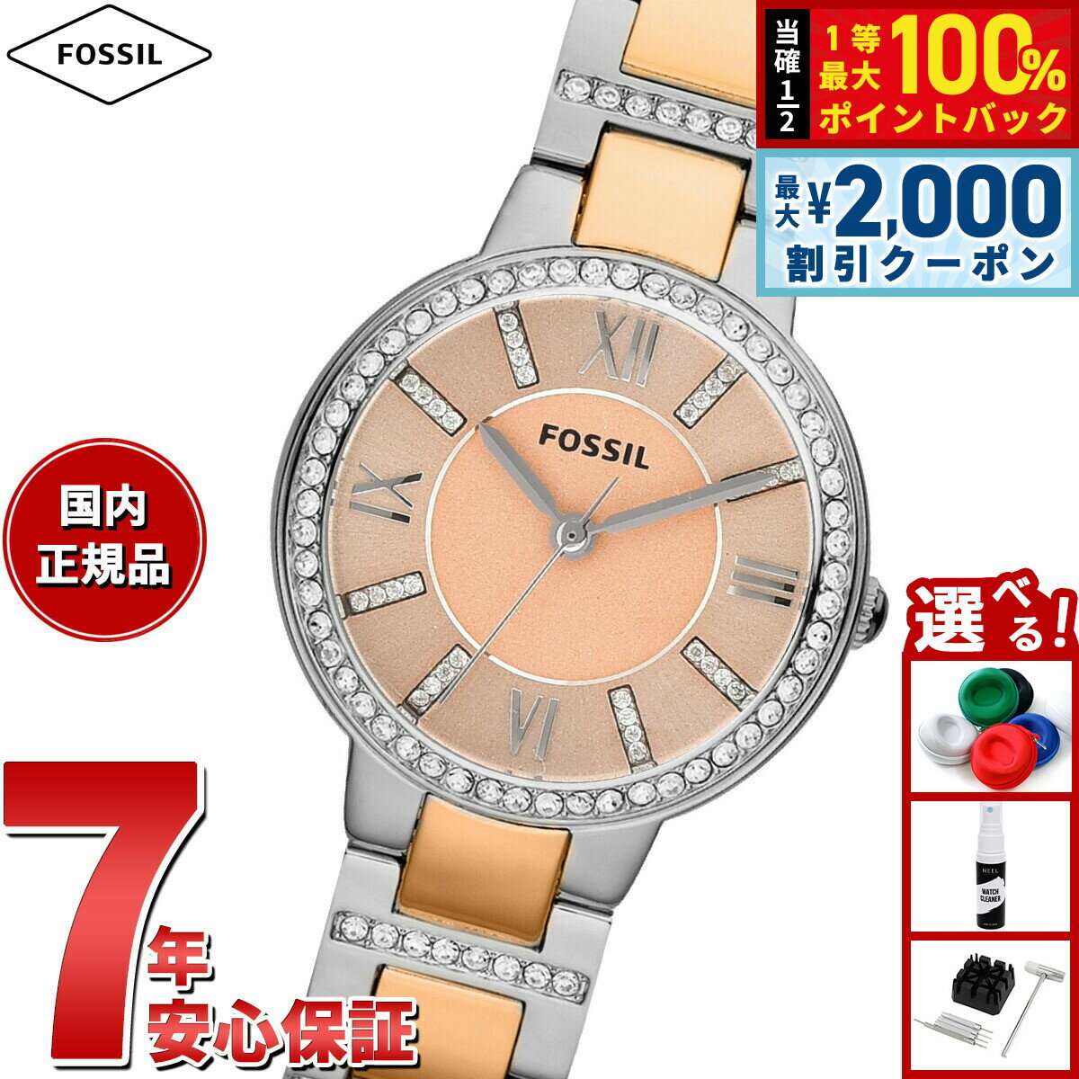 【6/5はWイベント！最大2000円OFFクーポン＆抽選で最大10000ptバック】フォッシル FOSSIL 腕時計 レディース VIRGINIA ツートーン ステンレススチールウォッチ ES3405