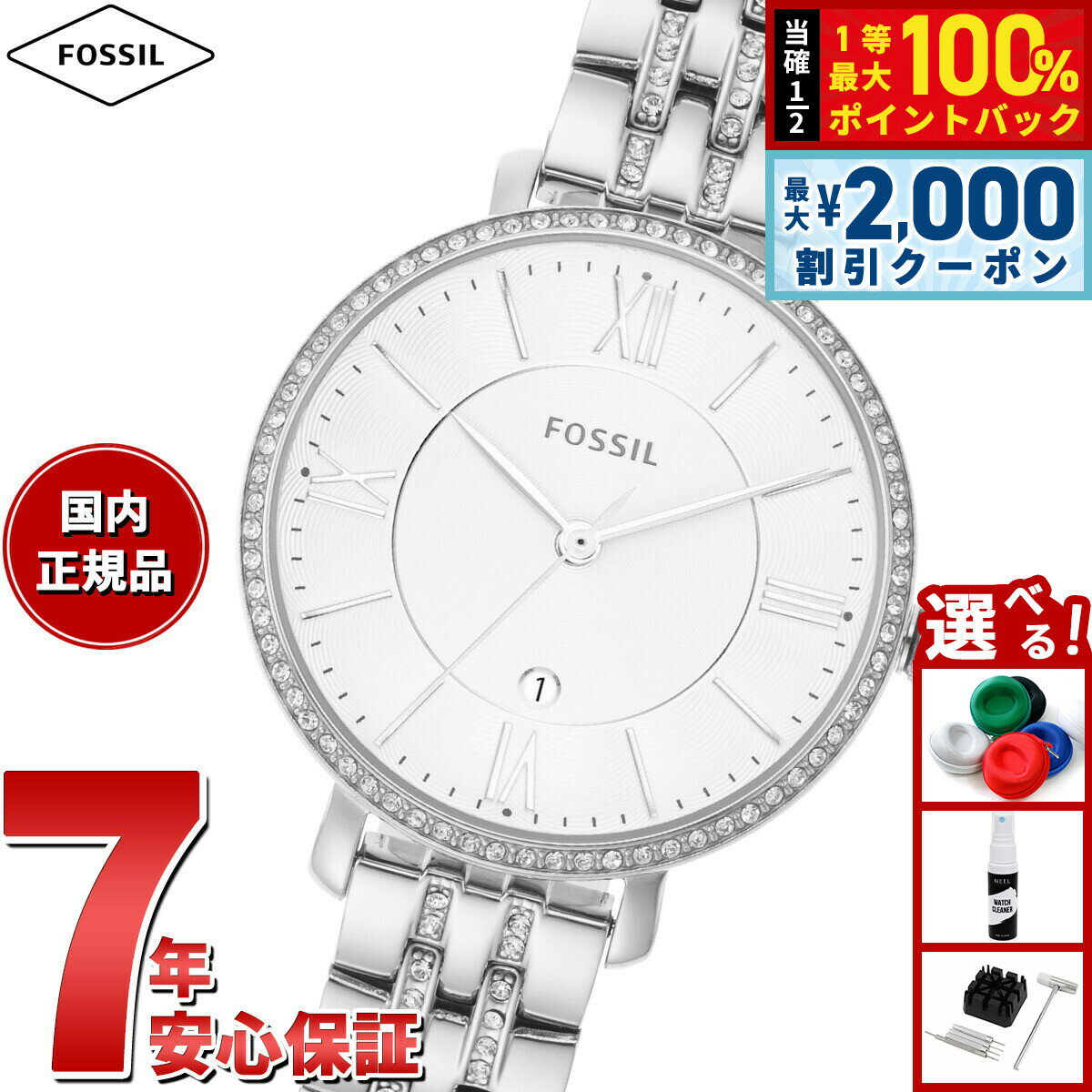 【6/5はWイベント！最大2000円OFFクーポン＆抽選で最大10000ptバック】フォッシル FOSSIL 腕時計 レディース JACQUELINE ステンレススチールウォッチ ES3545