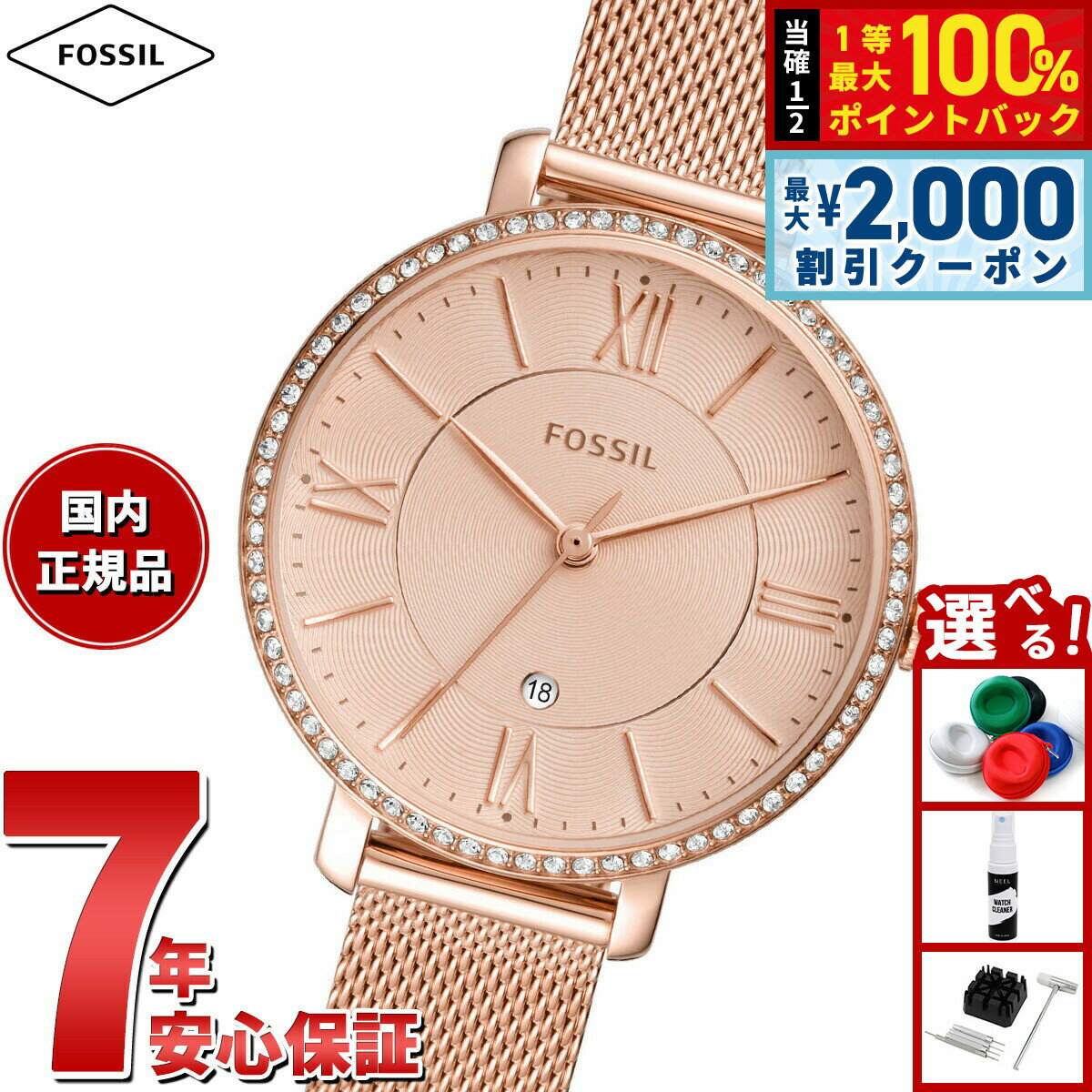 【最大2000円OFFクーポン！＆店内ポイント最大54倍！本日限定！】フォッシル FOSSIL 腕時計 レディース JACQUELINE 三針デイト ローズゴールドトーン ステンレススチールウォッチ ES4628
