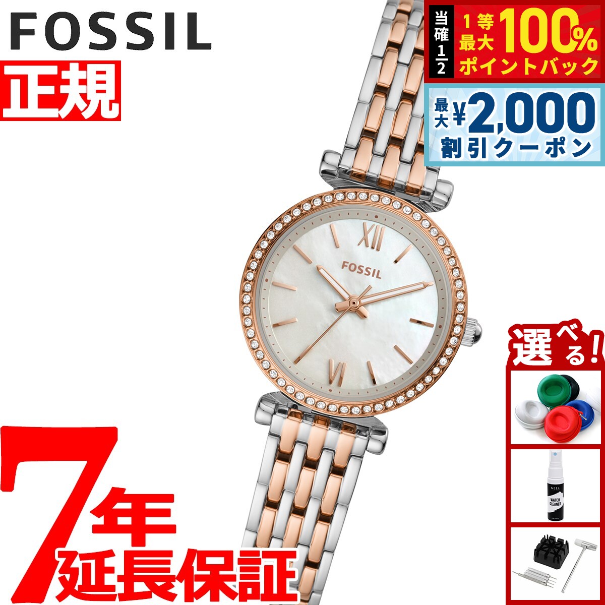【6/5はWイベント！最大2000円OFFクーポン＆抽選で最大10000ptバック】フォッシル FOSSIL 腕時計 レディース カーリー ミニ CARLIE MINI ES4649