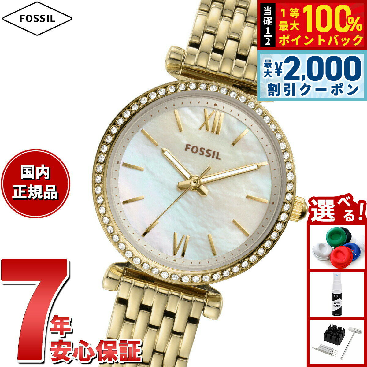 【6/5はWイベント！最大2000円OFFクーポン＆抽選で最大10000ptバック】フォッシル FOSSIL 腕時計 レディース CARLIE MINI 三針 ゴールドトーン ステンレススチールウォッチ ES4735