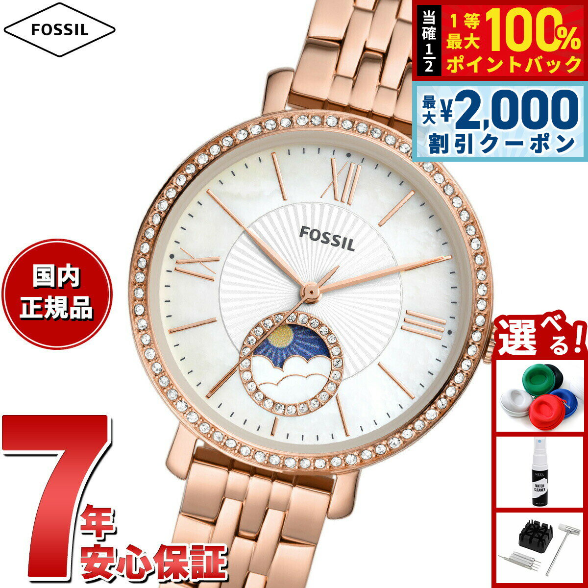 【6/5はWイベント！最大2000円OFFクーポン＆抽選で最大10000ptバック】フォッシル FOSSIL 腕時計 レディース JACQUELINE サンムーン マルチファンクション ローズゴールドトーン ステンレススチールウォッチ ES5165