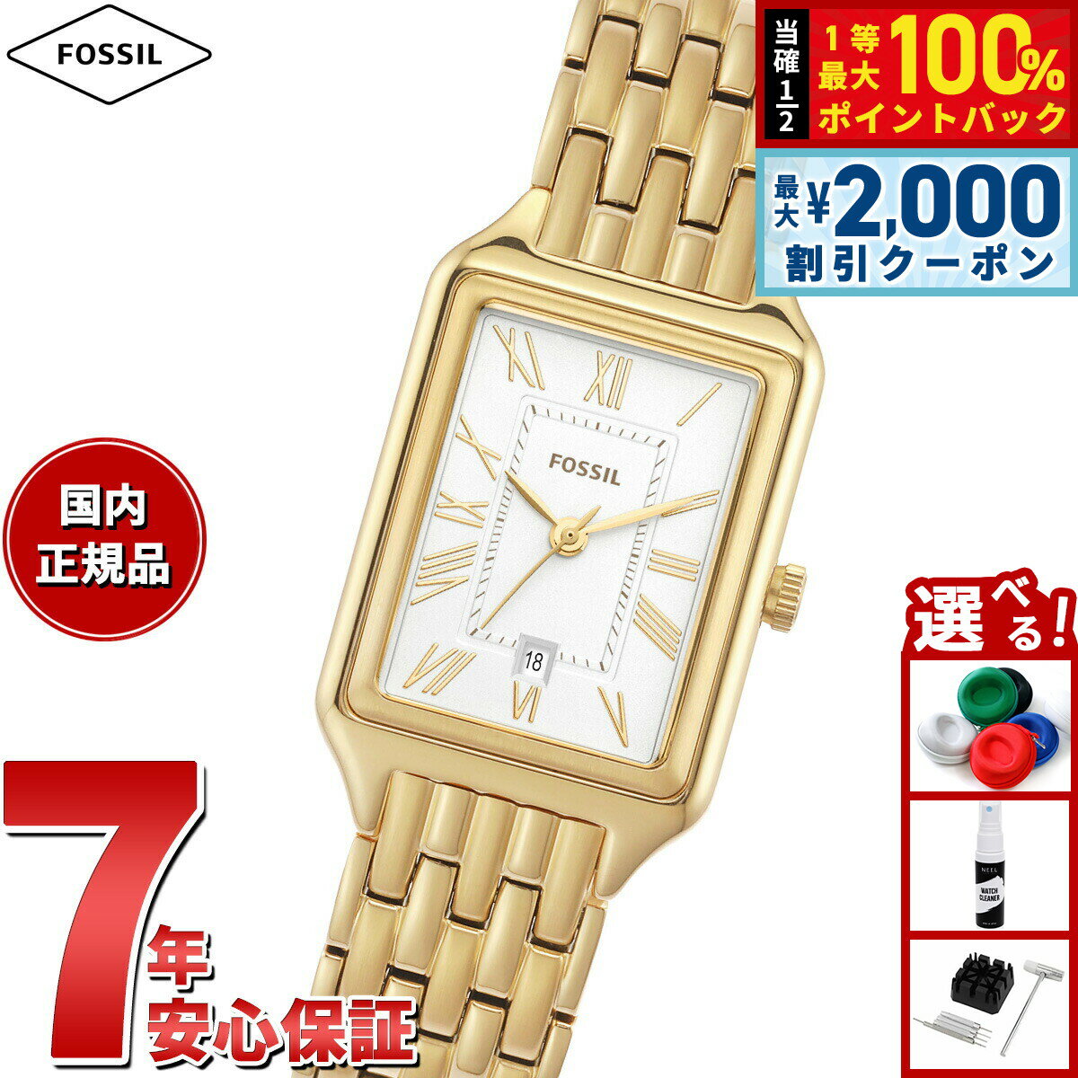 【最大2000円OFFクーポン！＆店内ポイント最大54倍！本日限定！】フォッシル FOSSIL 腕時計 レディース RAQUEL 三針デイト ゴールドトーン ステンレススチールウォッチ ES5220