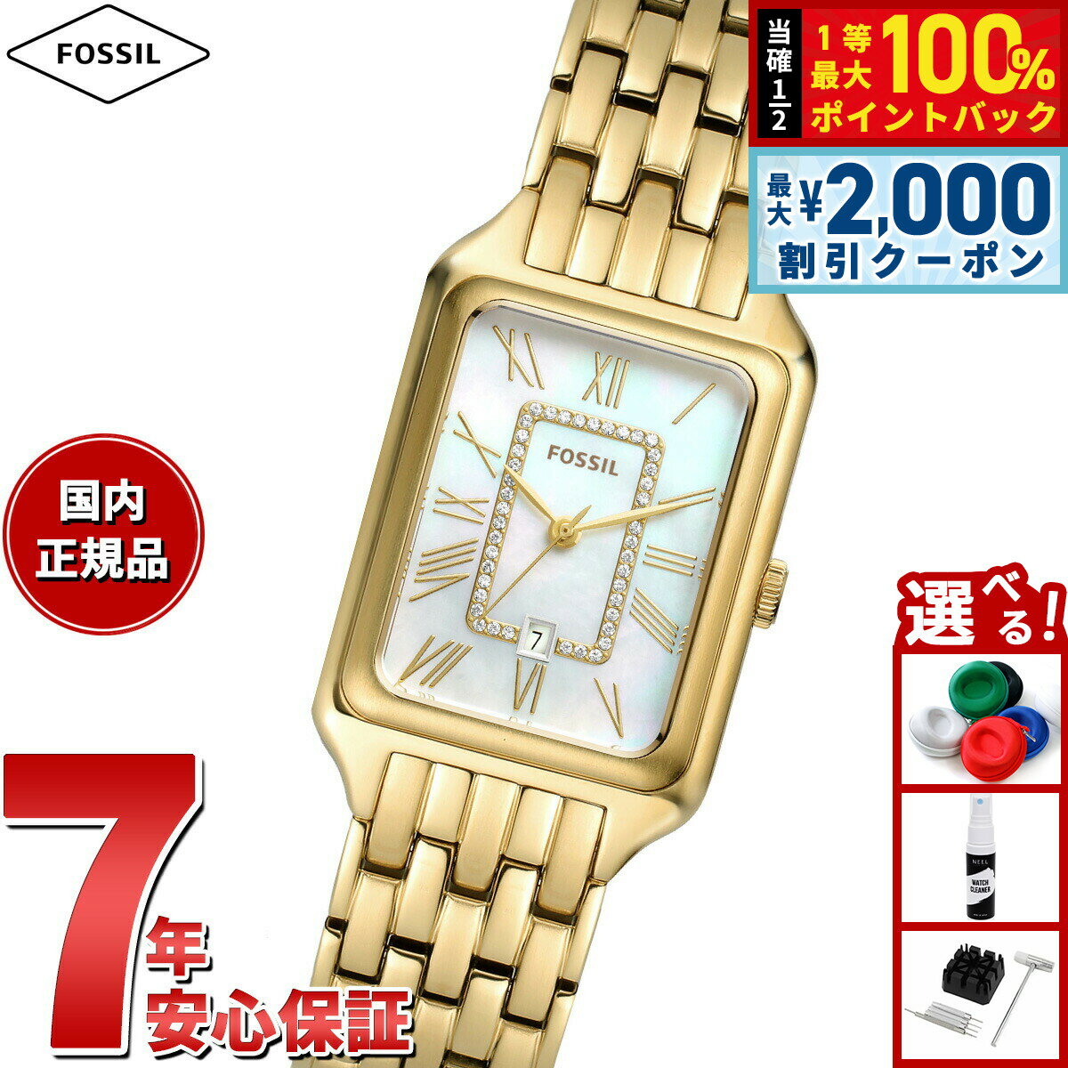 【6/5はWイベント！最大2000円OFFクーポン＆抽選で最大10000ptバック】フォッシル FOSSIL 腕時計 レディース RAQUEL 三針デイト ゴールドトーン ステンレススチールウォッチ ES5304