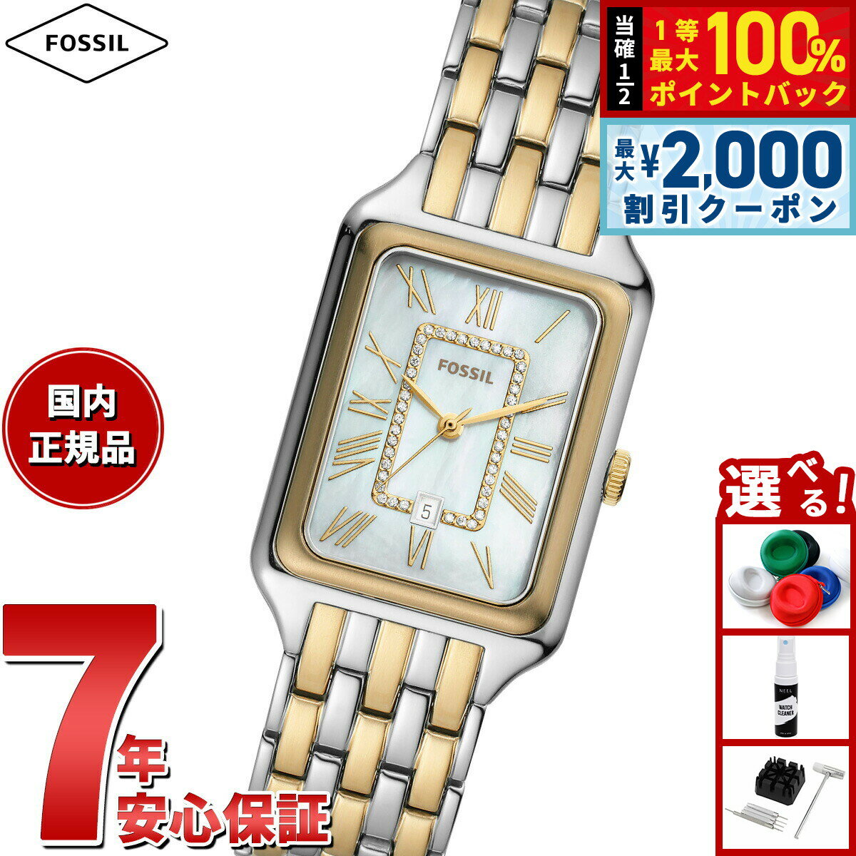 【最大2000円OFFクーポン！＆店内ポイント最大54倍！本日限定！】フォッシル FOSSIL 腕時計 レディース RAQUEL 三針デイト ツートーン ステンレススチールウォッチ ES5305