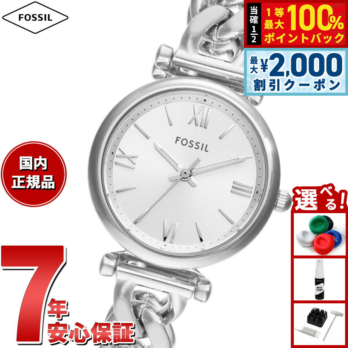 【6/5はWイベント！最大2000円OFFクーポン＆抽選で最大10000ptバック】フォッシル FOSSIL 腕時計 レディース CARLIE 三針 ステンレススチールウォッチ ES5331