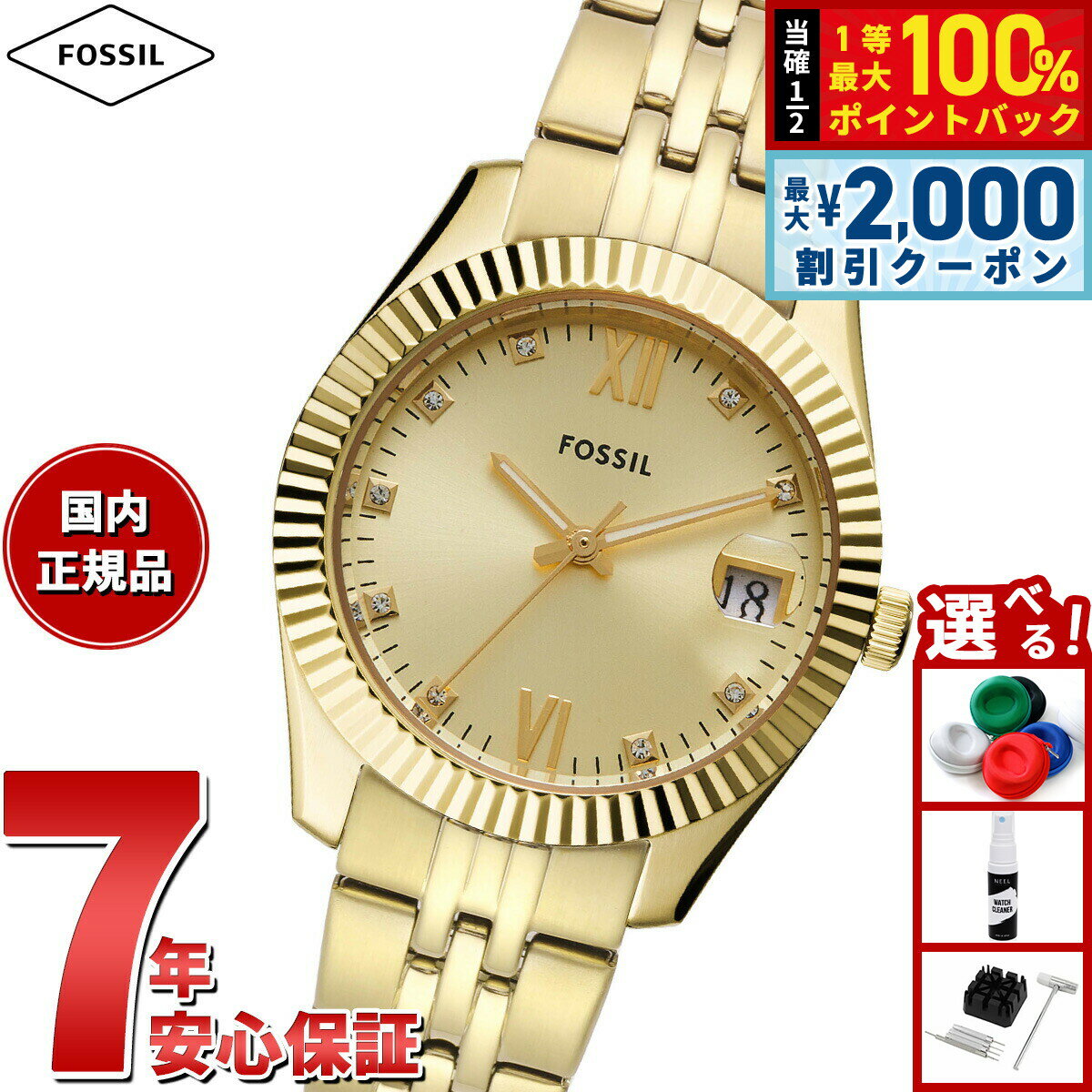 【6/5はWイベント！最大2000円OFFクーポン＆抽選で最大10000ptバック】フォッシル FOSSIL 腕時計 レディース SCARLETTE 三針デイト ゴールドトーン ステンレススチールウォッチ ES5338