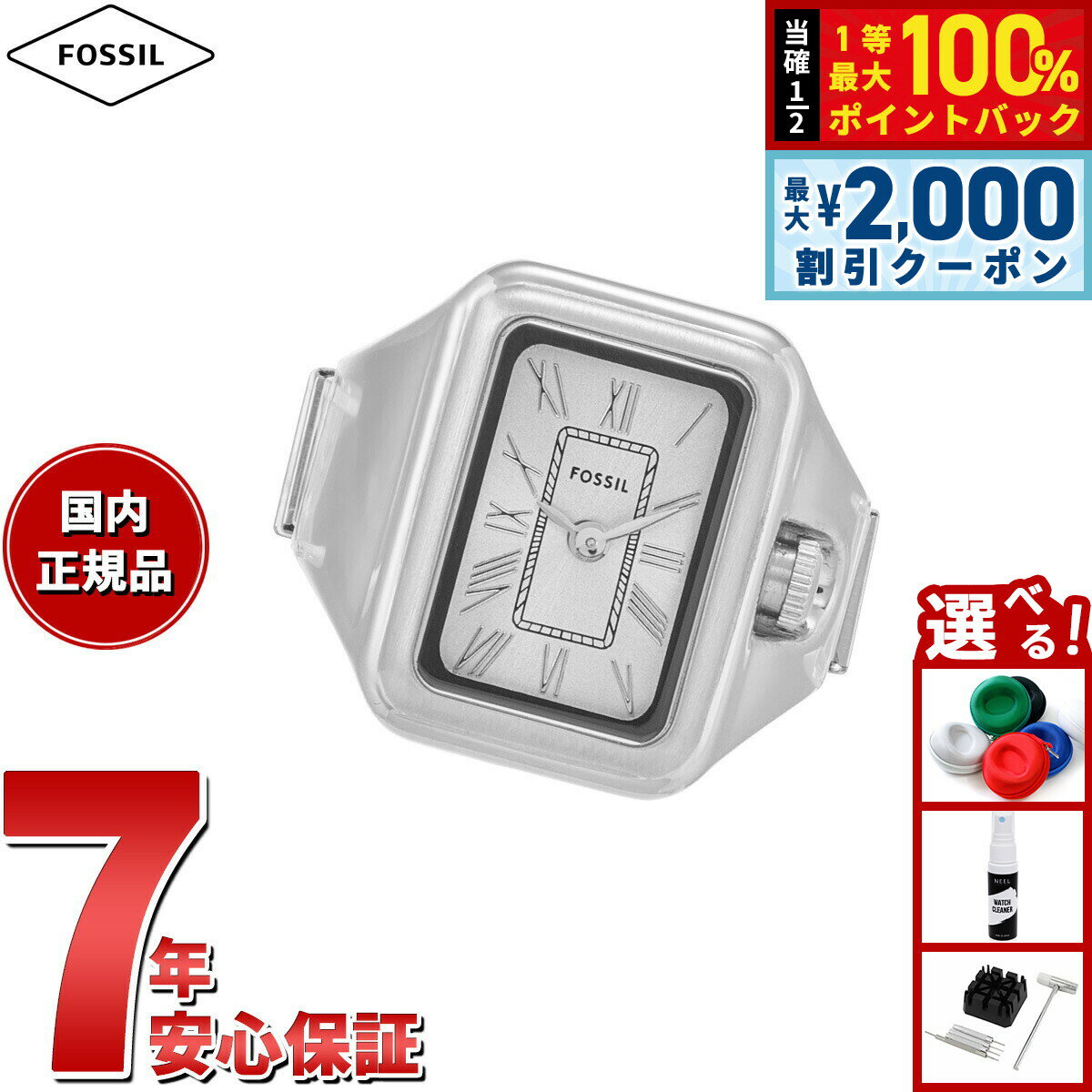 【6/5はWイベント！最大2000円OFFクーポン＆抽選で最大10000ptバック】フォッシル FOSSIL リングウォッチ 時計 指輪 レディース RAQUEL 二針 ステンレススチール ウォッチリング ES5344