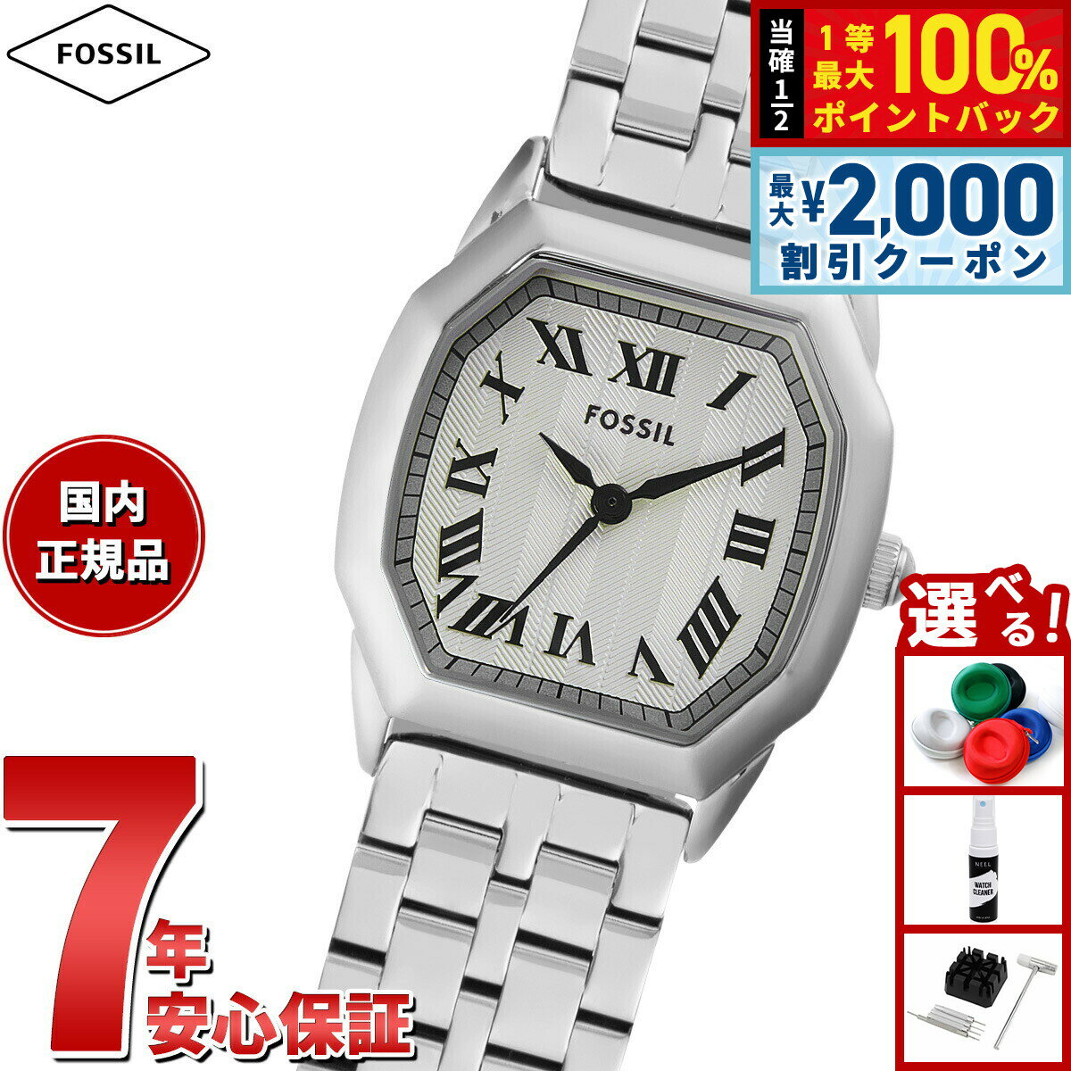 【6/5はWイベント！最大2000円OFFクーポン＆抽選で最大10000ptバック】フォッシル FOSSIL 腕時計 レディース HARLOW 三針 ステンレススチールウォッチ ES5363