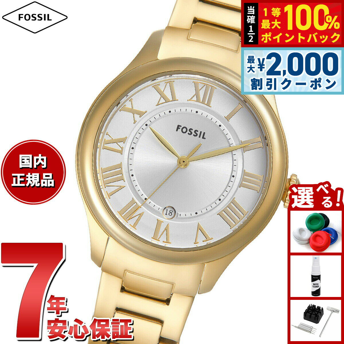 【6/5はWイベント！最大2000円OFFクーポン＆抽選で最大10000ptバック】フォッシル FOSSIL 腕時計 レディース GILMORE 三針デイト ゴールドトーン ステンレススチールウォッチ ES5395